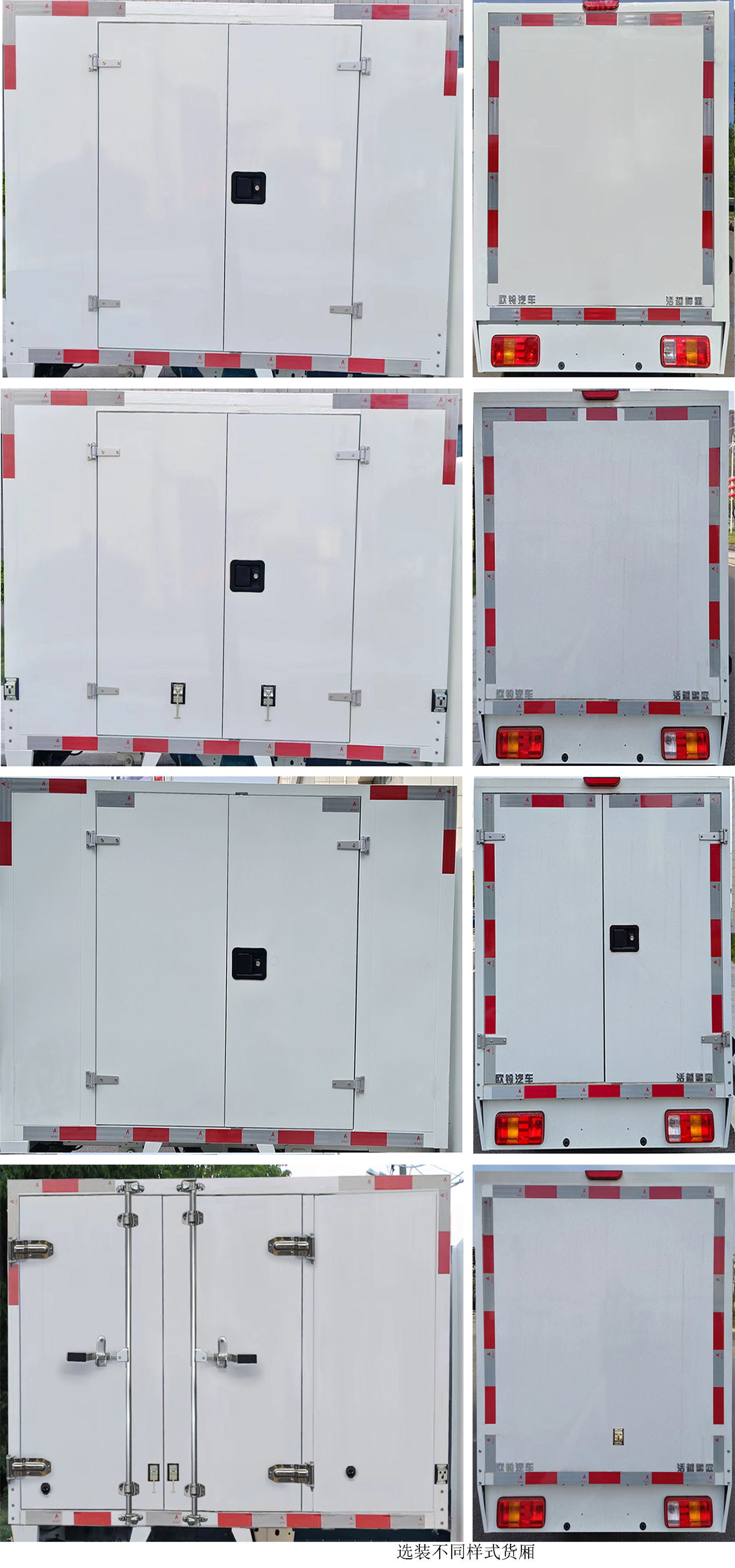 活越牌ZB5012XXYBEVGS1純電動廂式貨車公告圖片