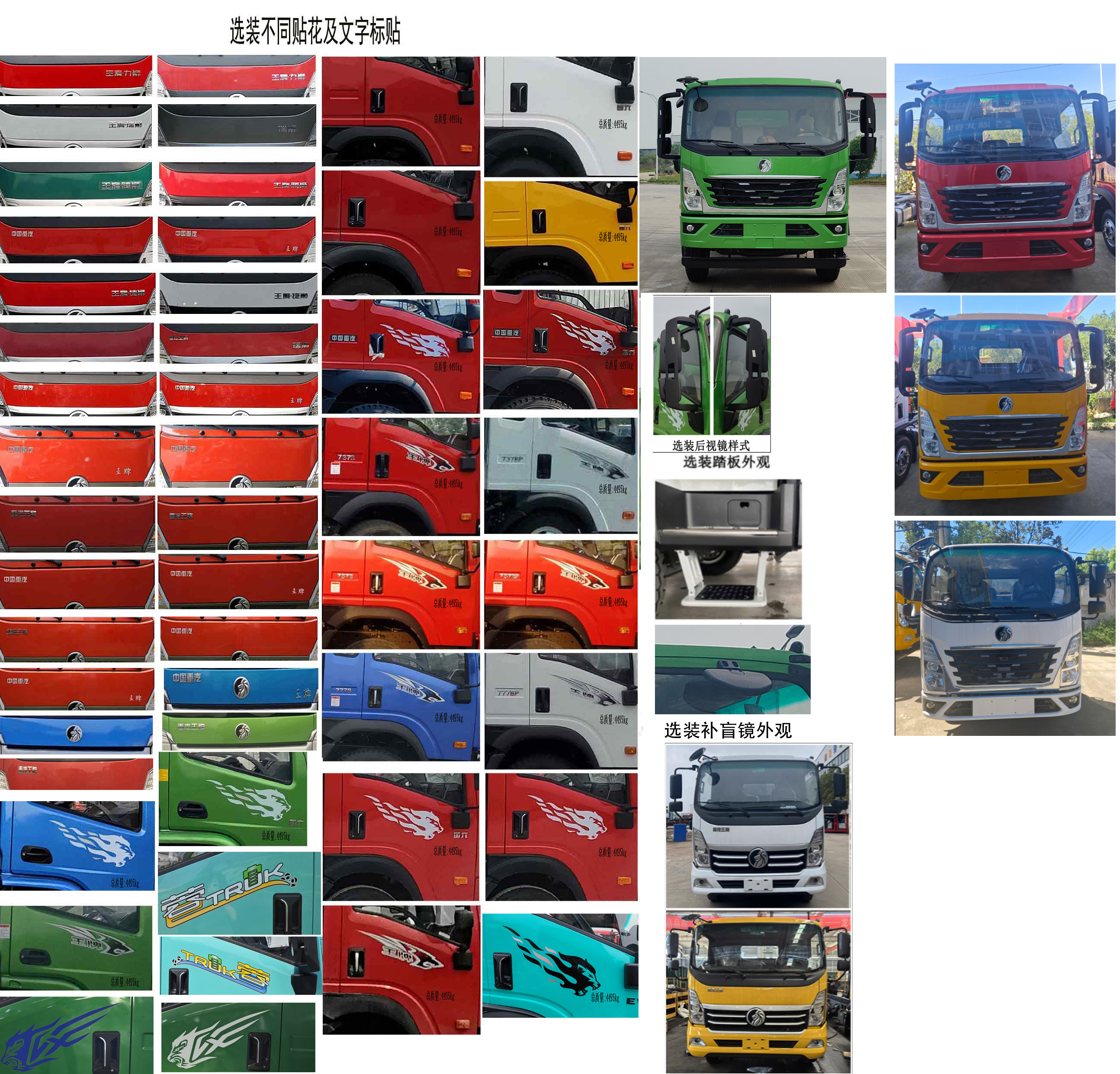 浩天星運(yùn)牌HTX5045ZXXYL6車廂可卸式垃圾車公告圖片