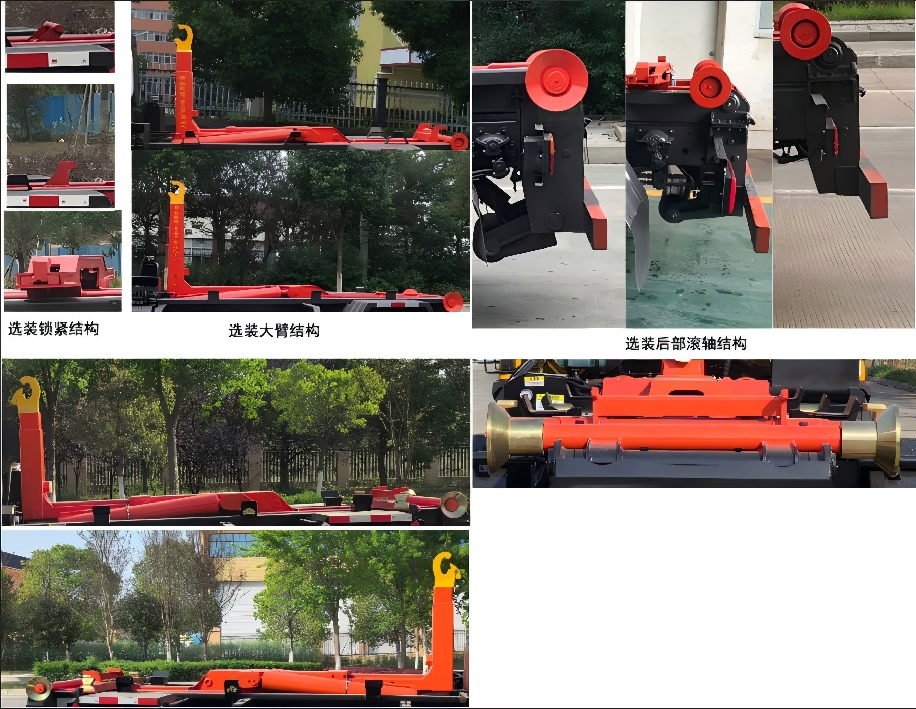 浩天星運(yùn)牌HTX5045ZXXYL6車廂可卸式垃圾車公告圖片