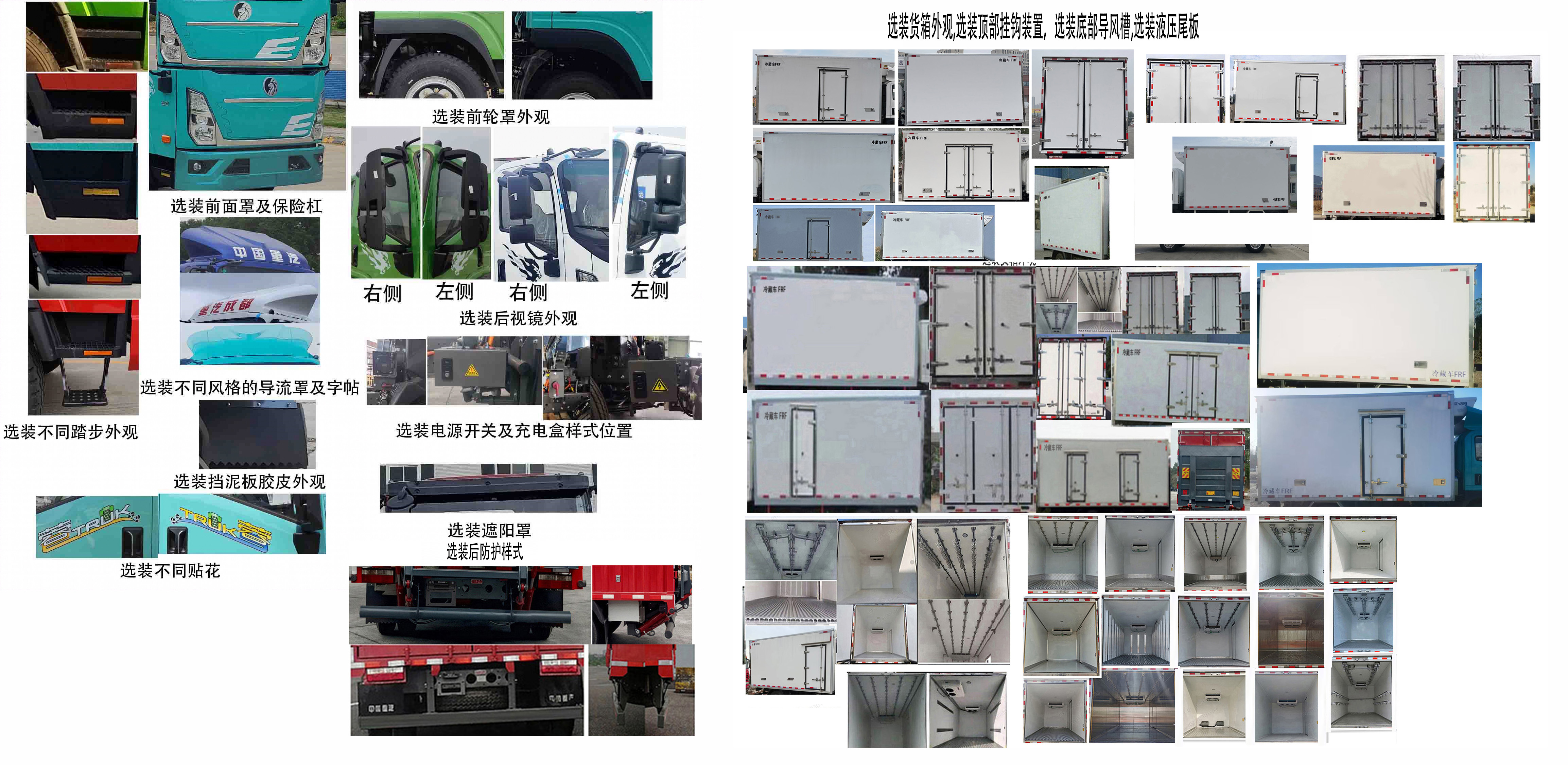 王牌牌CDW5043XLCG331DZHBEV純電動冷藏車公告圖片