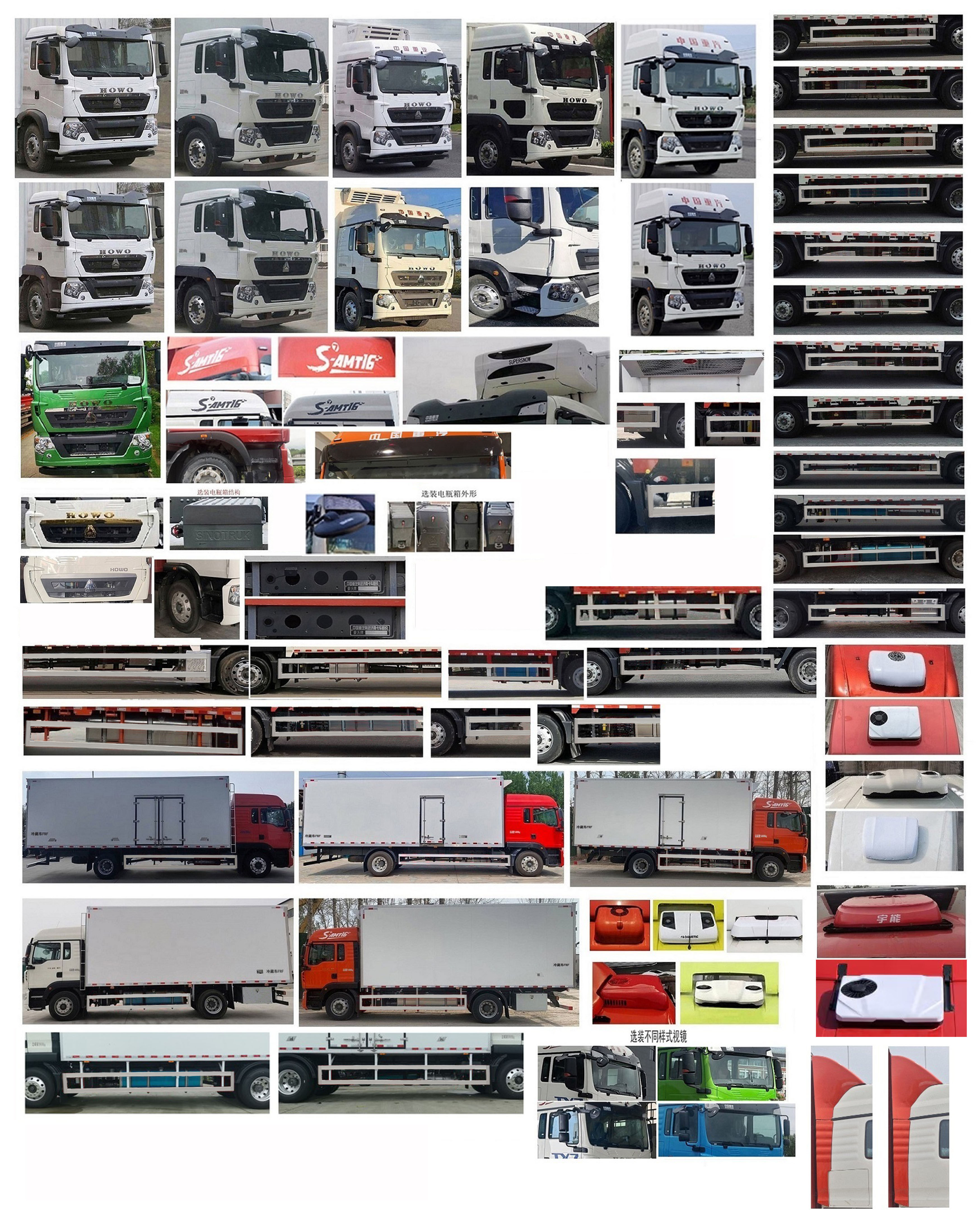 康牧晨遠(yuǎn)牌KMH5180XLCZZ6冷藏車公告圖片