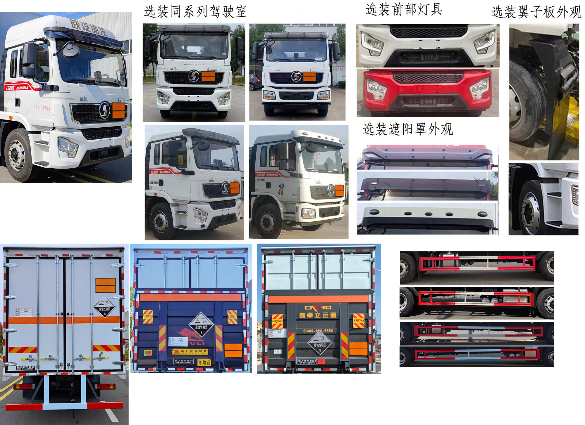 匯力威牌VVV5189XFWSX6腐蝕性物品廂式運(yùn)輸車公告圖片