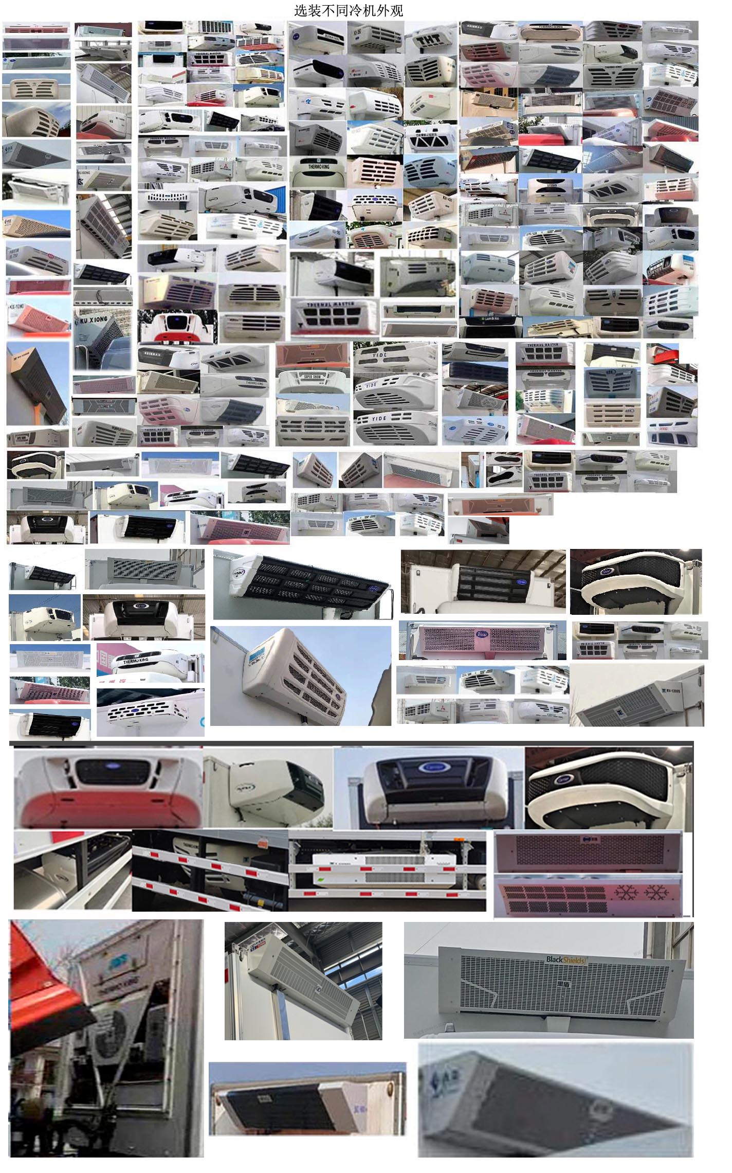 康牧晨遠(yuǎn)牌KMH5181XLCZZ6冷藏車公告圖片