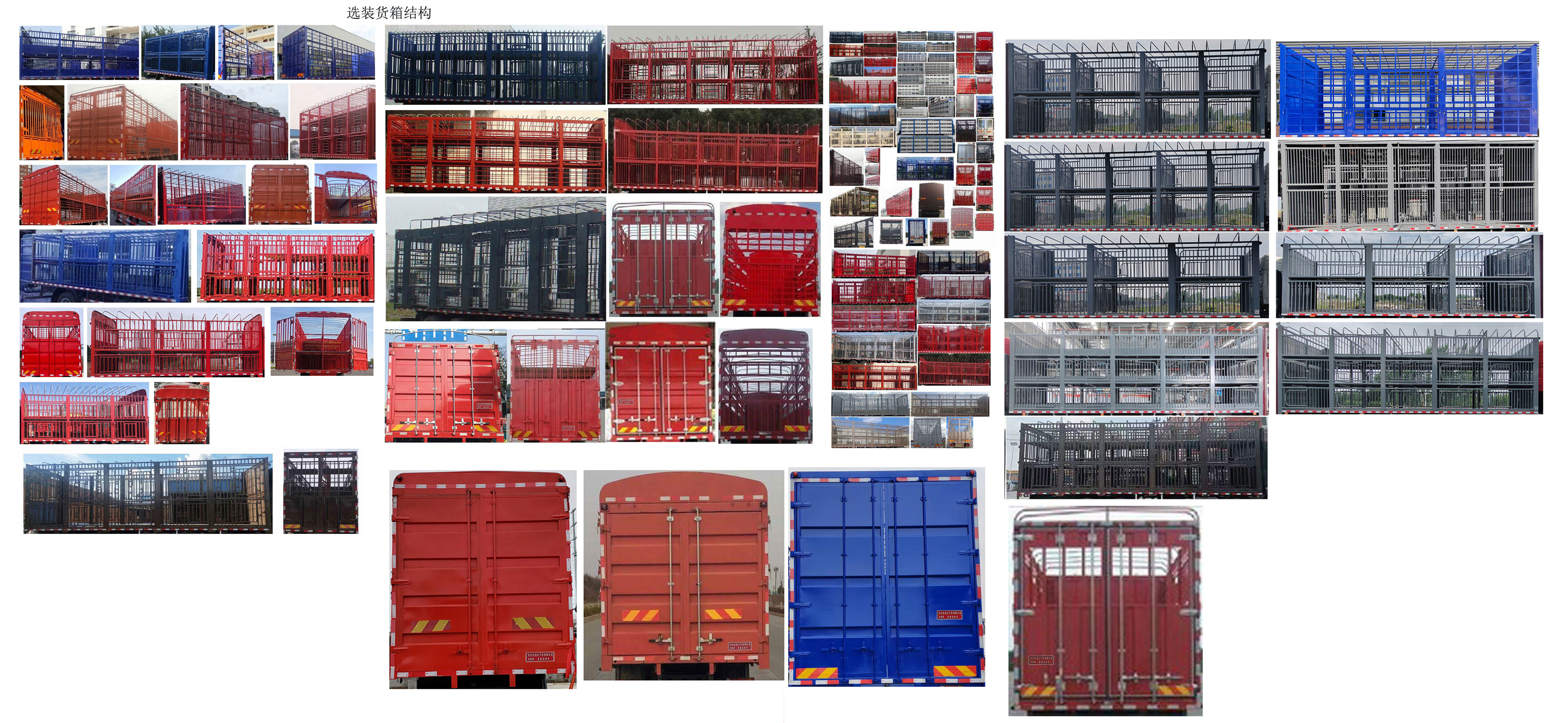 布隆牌LLL5317CCQZZ6畜禽運(yùn)輸車(chē)公告圖片