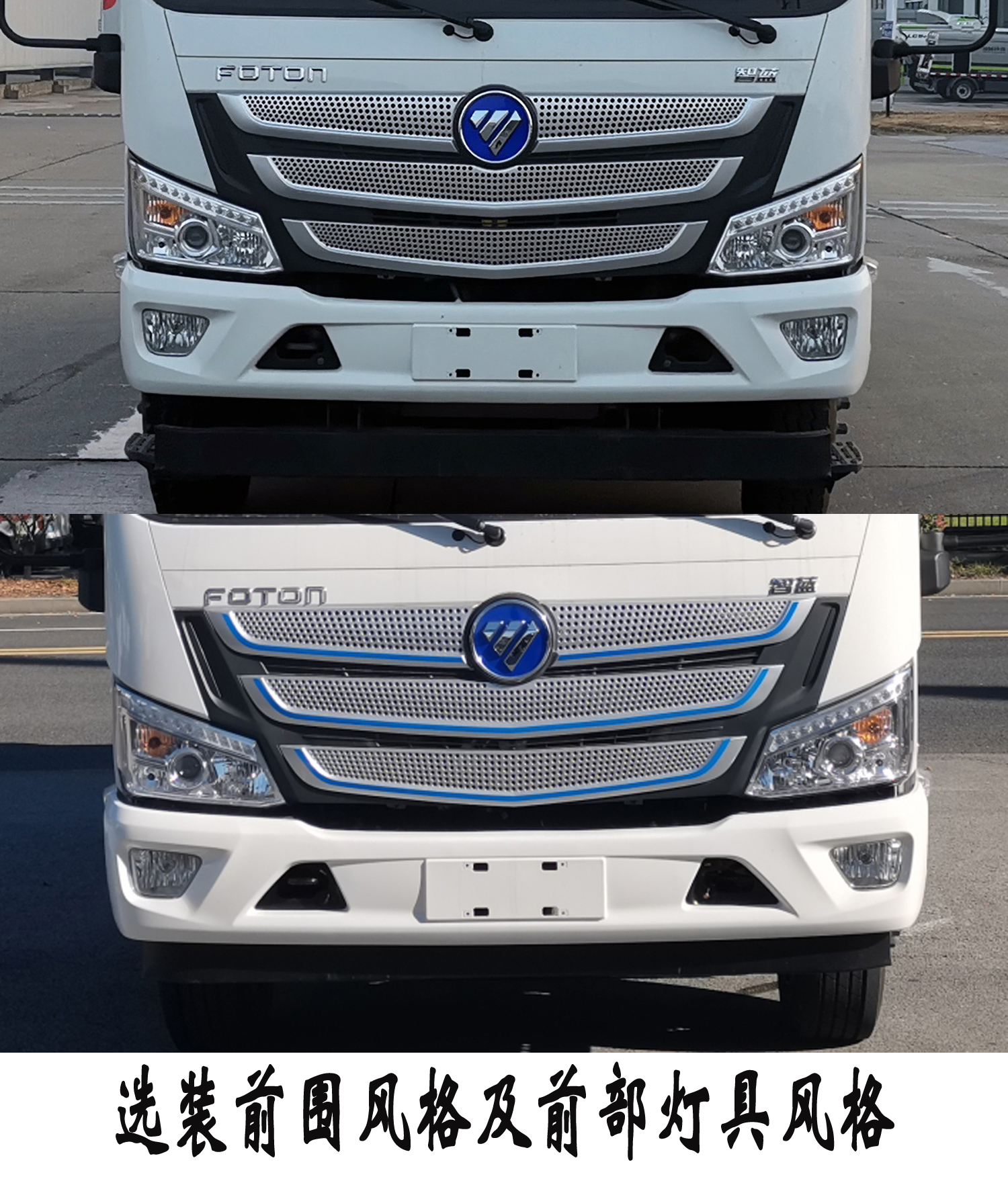 福龍馬牌FLM5120TXSFMBEVC純電動洗掃車公告圖片