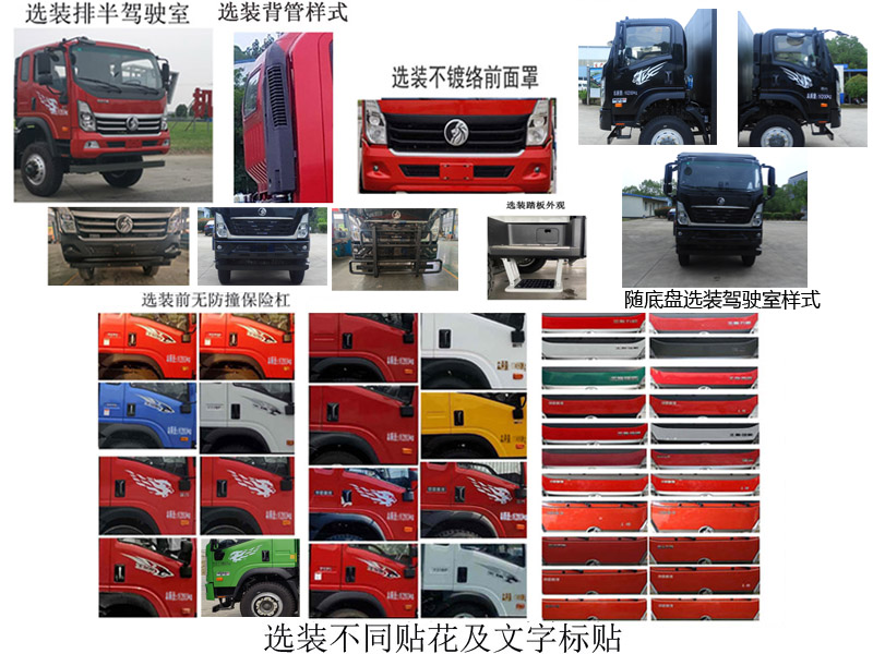 桐工牌TBJ5168XYU押運(yùn)車公告圖片