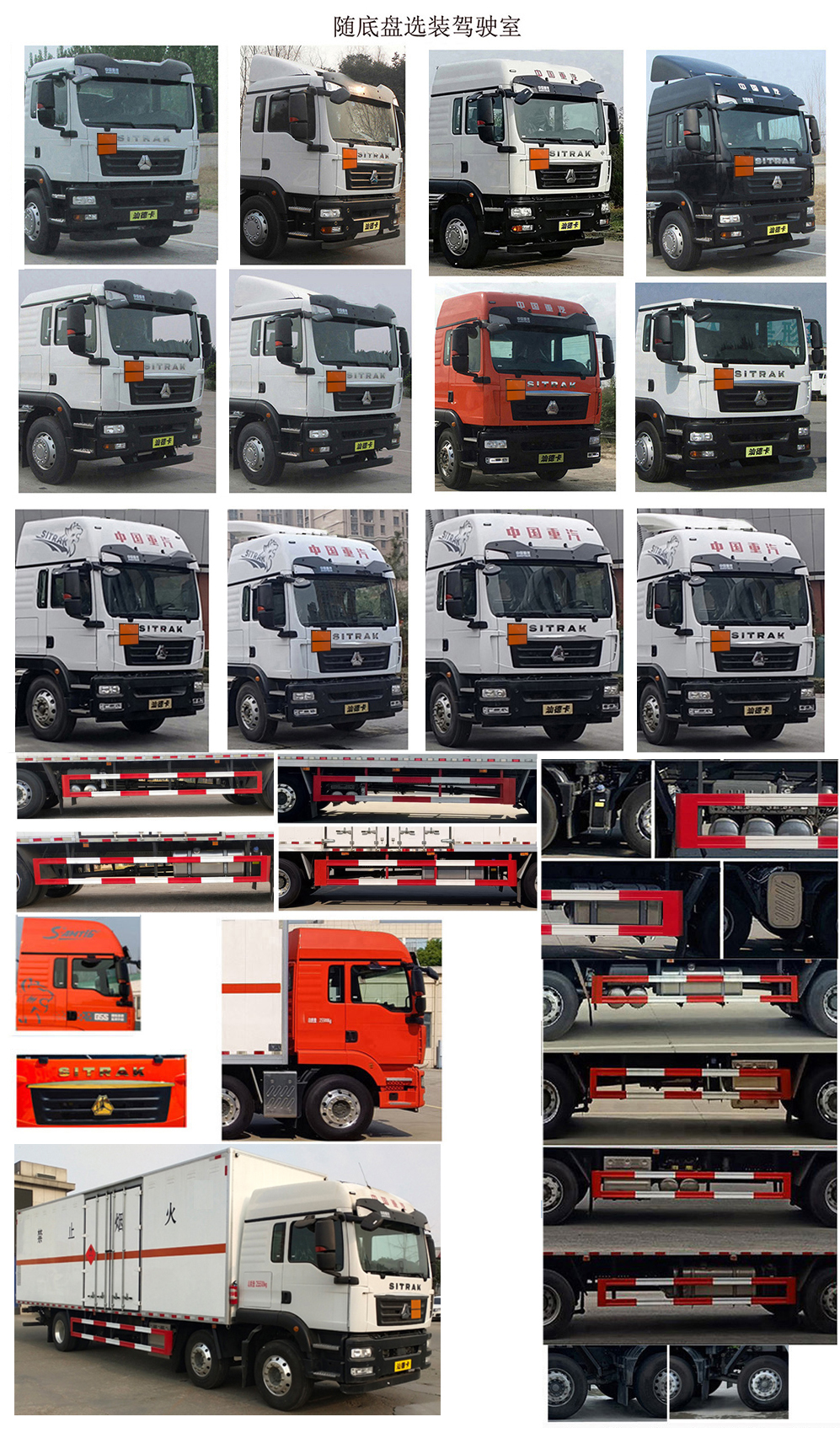 華威馳樂(lè)牌SGZ5260XRQZZ6C5易燃?xì)怏w廂式運(yùn)輸車公告圖片