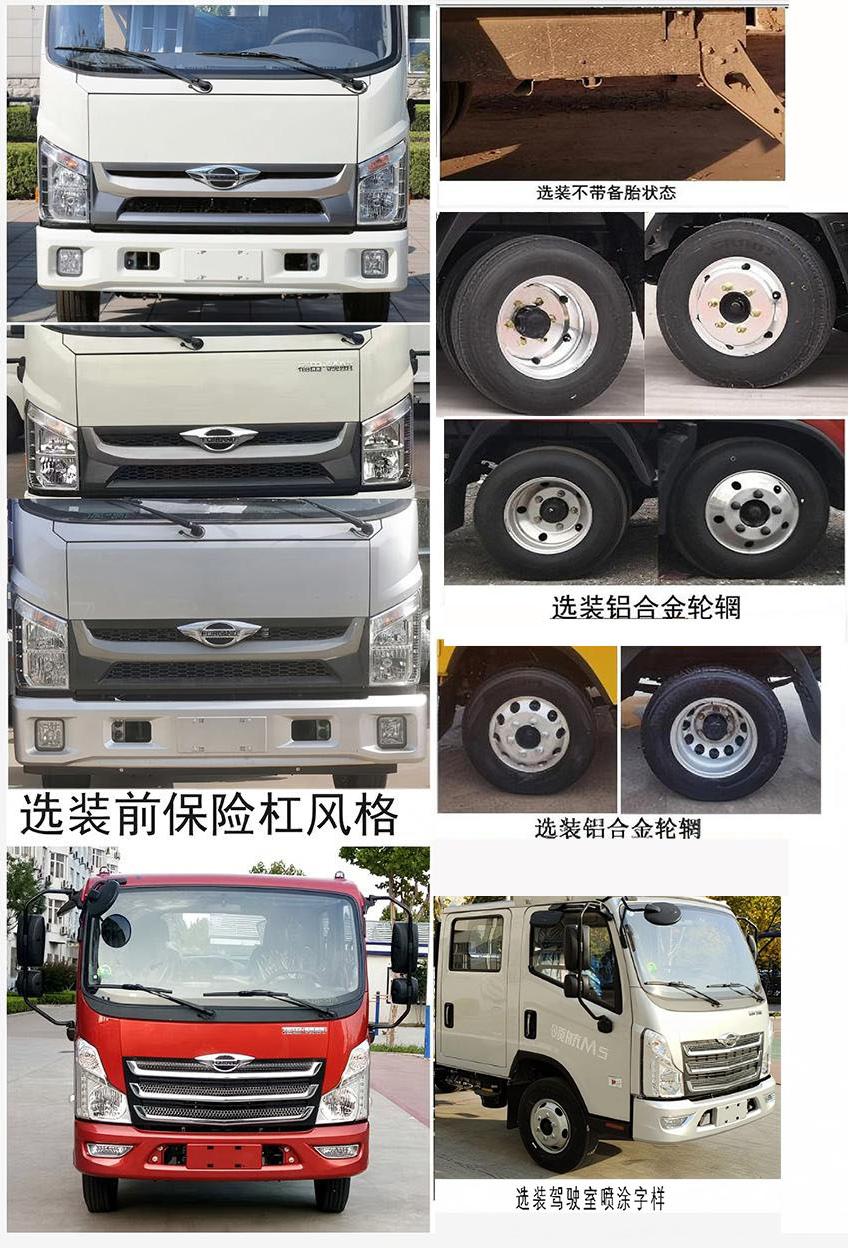 中達(dá)凱牌ZDK5040TCX除雪車公告圖片