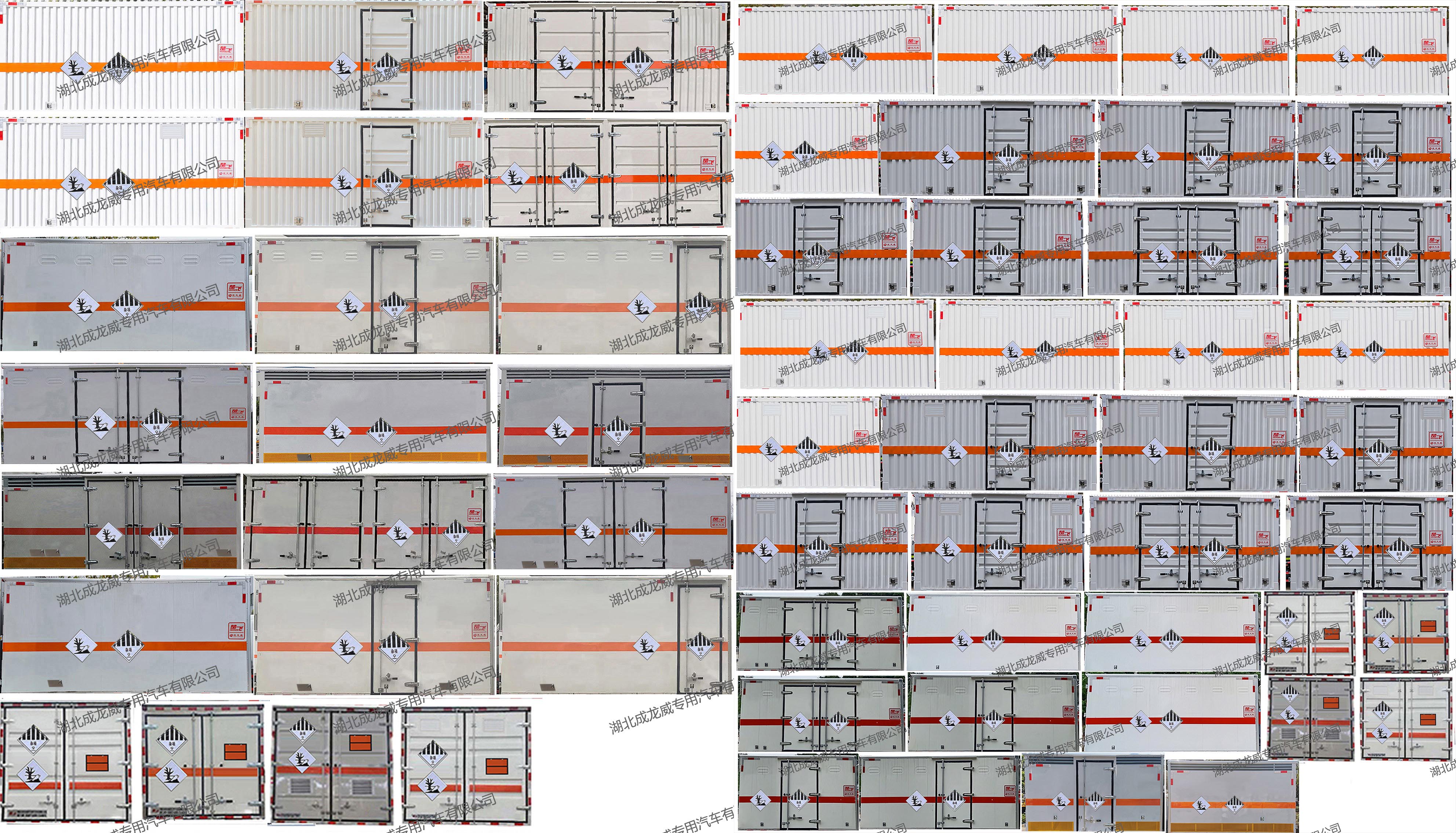 楚飛牌CLQ5040XZW6S雜項(xiàng)危險(xiǎn)物品廂式運(yùn)輸車公告圖片