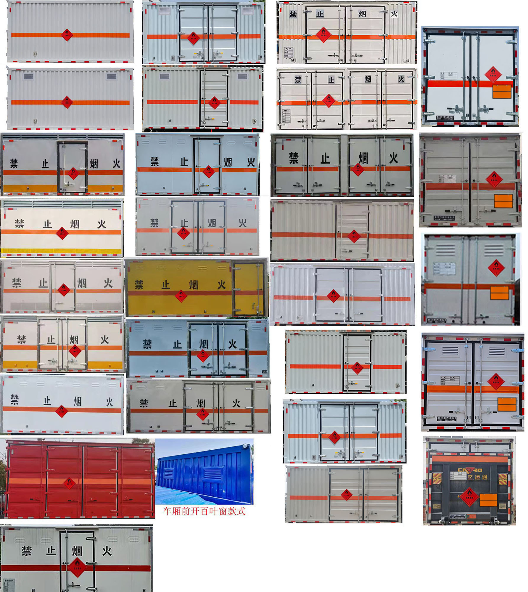 匯力威牌VVV5047XRYZZ6易燃液體廂式運(yùn)輸車公告圖片