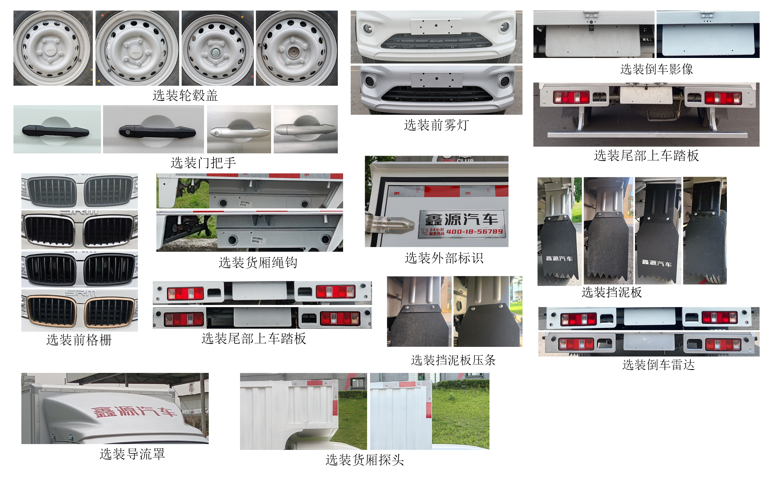 鑫源牌JKC5022XXYD6XA廂式貨車公告圖片