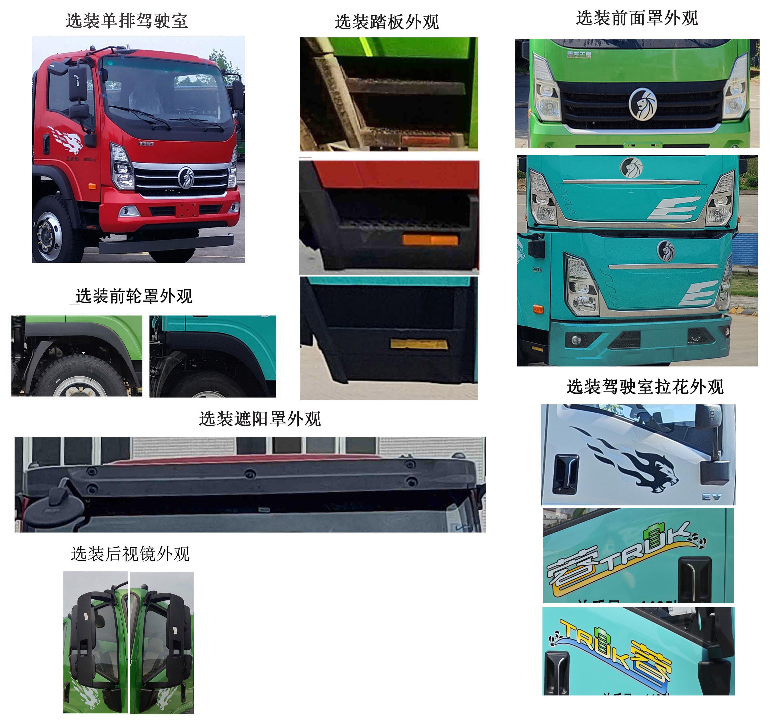 犀重牌AXZ5180GQXCDWBEV純電動(dòng)清洗車公告圖片