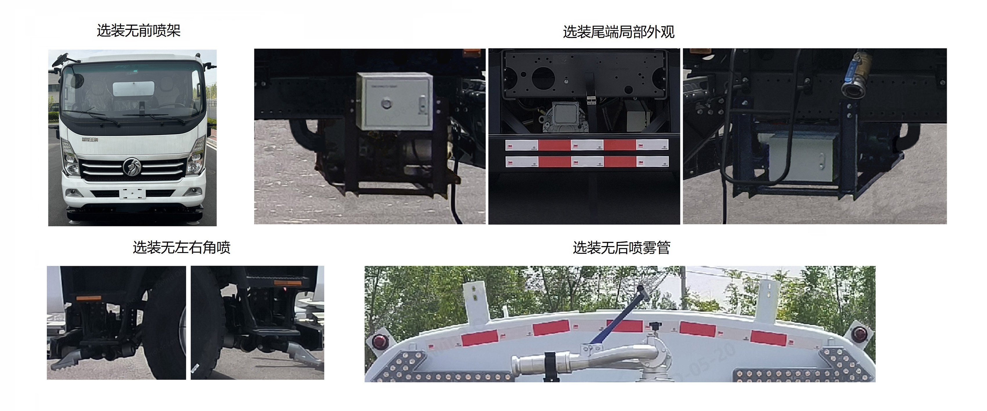 犀重牌AXZ5180GQXCDWBEV純電動(dòng)清洗車公告圖片