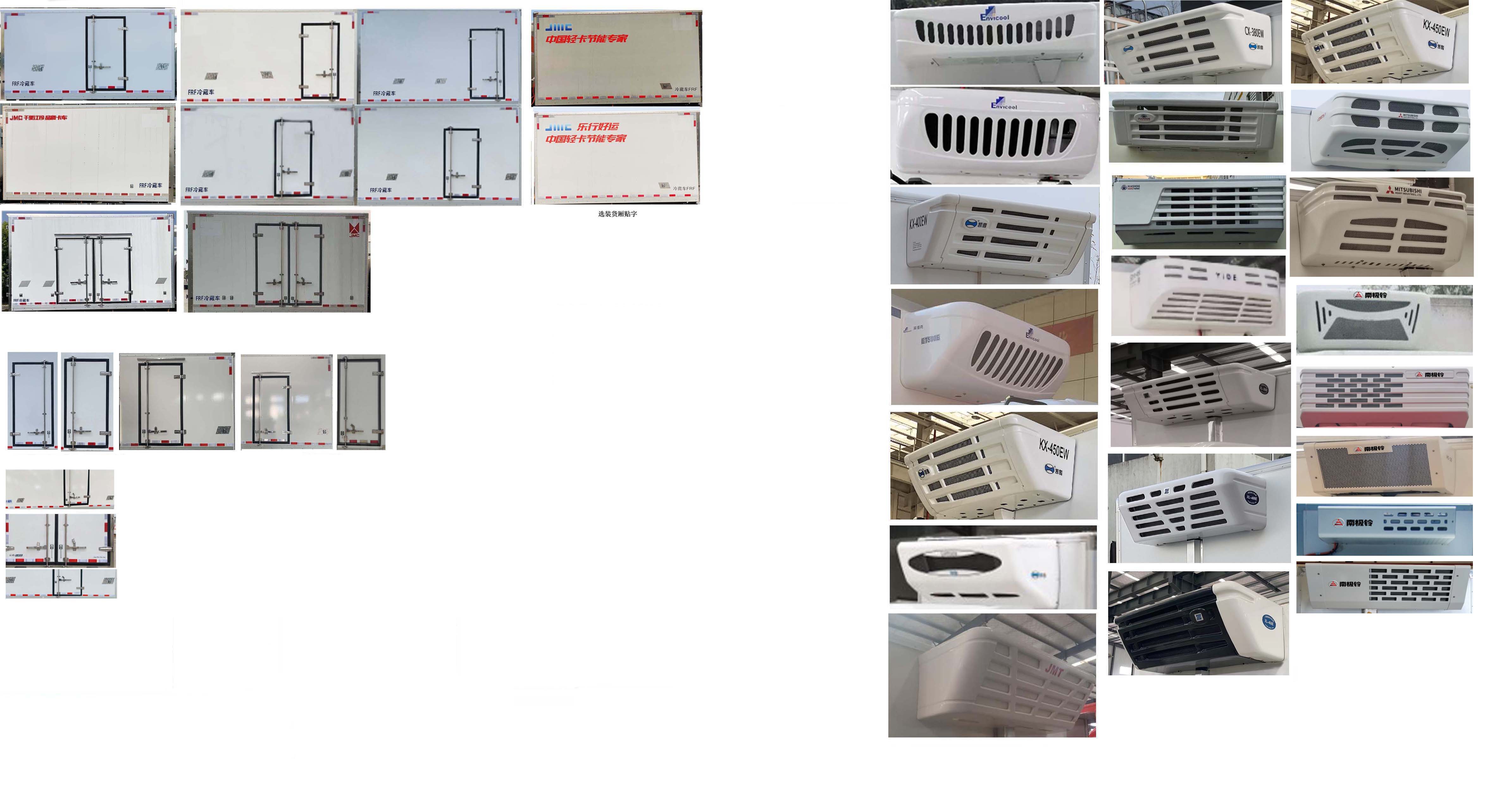 江鈴牌JX5030XLCTEB2BEV純電動冷藏車公告圖片
