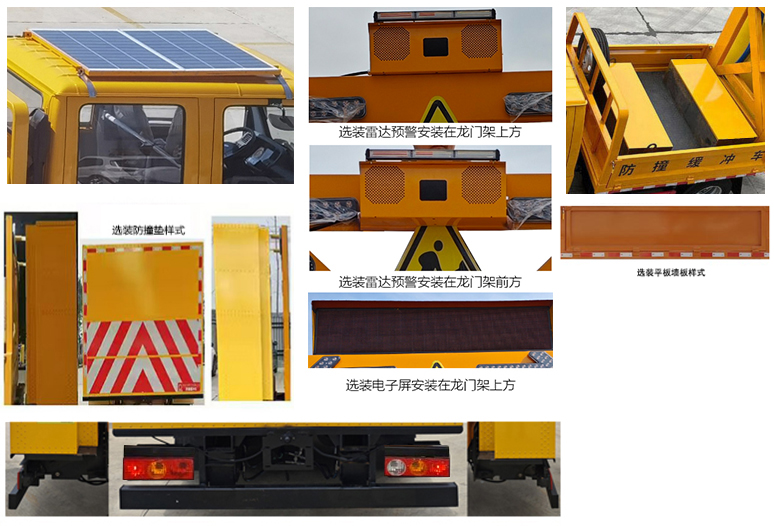 齊東方牌CLD5042TFZBJ6防撞緩沖車公告圖片