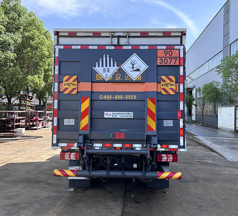 楚飛牌CLQ5090XZW6HFC雜項(xiàng)危險(xiǎn)物品廂式運(yùn)輸車(chē)公告圖片