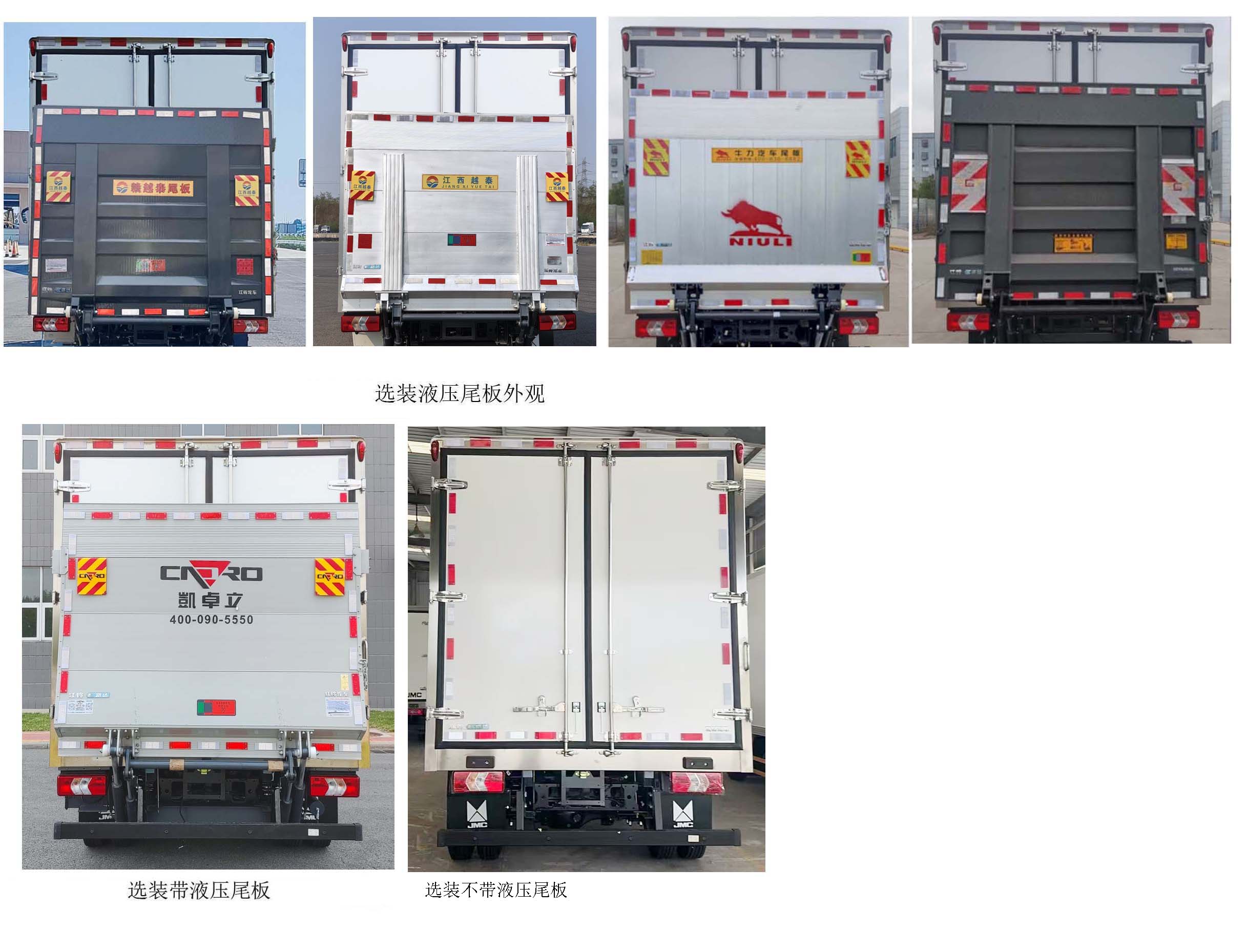 江鈴牌JX5049XLCT0A2BEV純電動(dòng)冷藏車(chē)公告圖片
