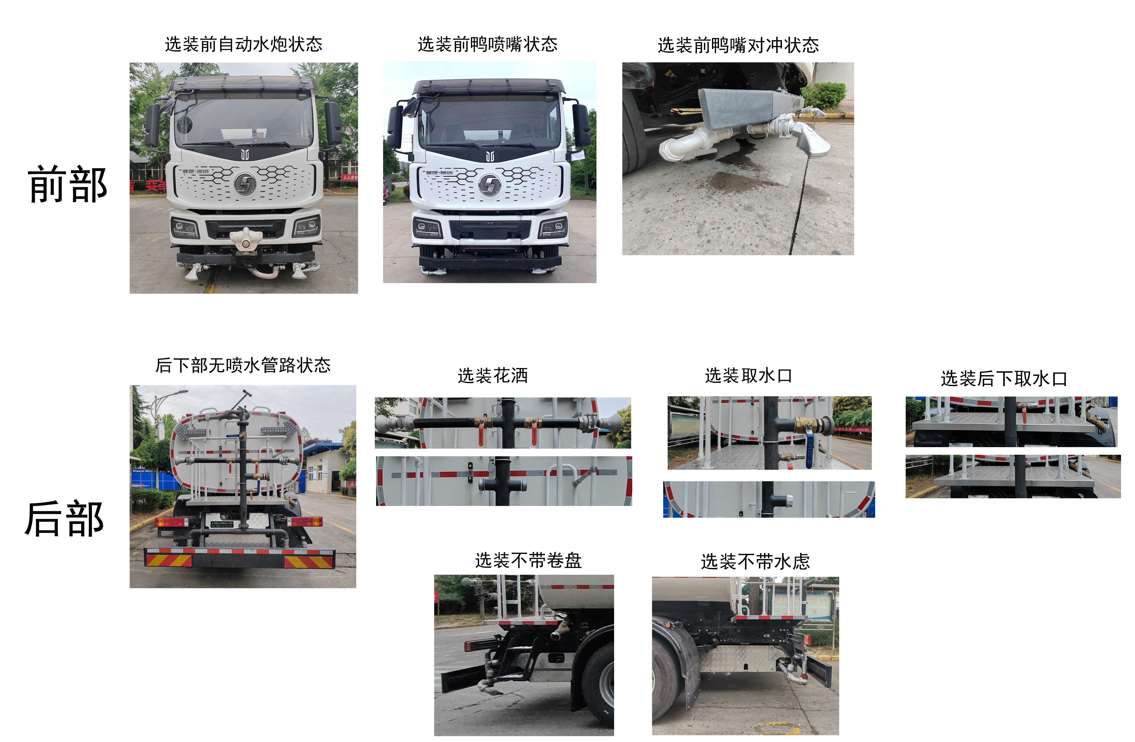 德尊牌SZZ5181GQXBEV2純電動清洗車公告圖片