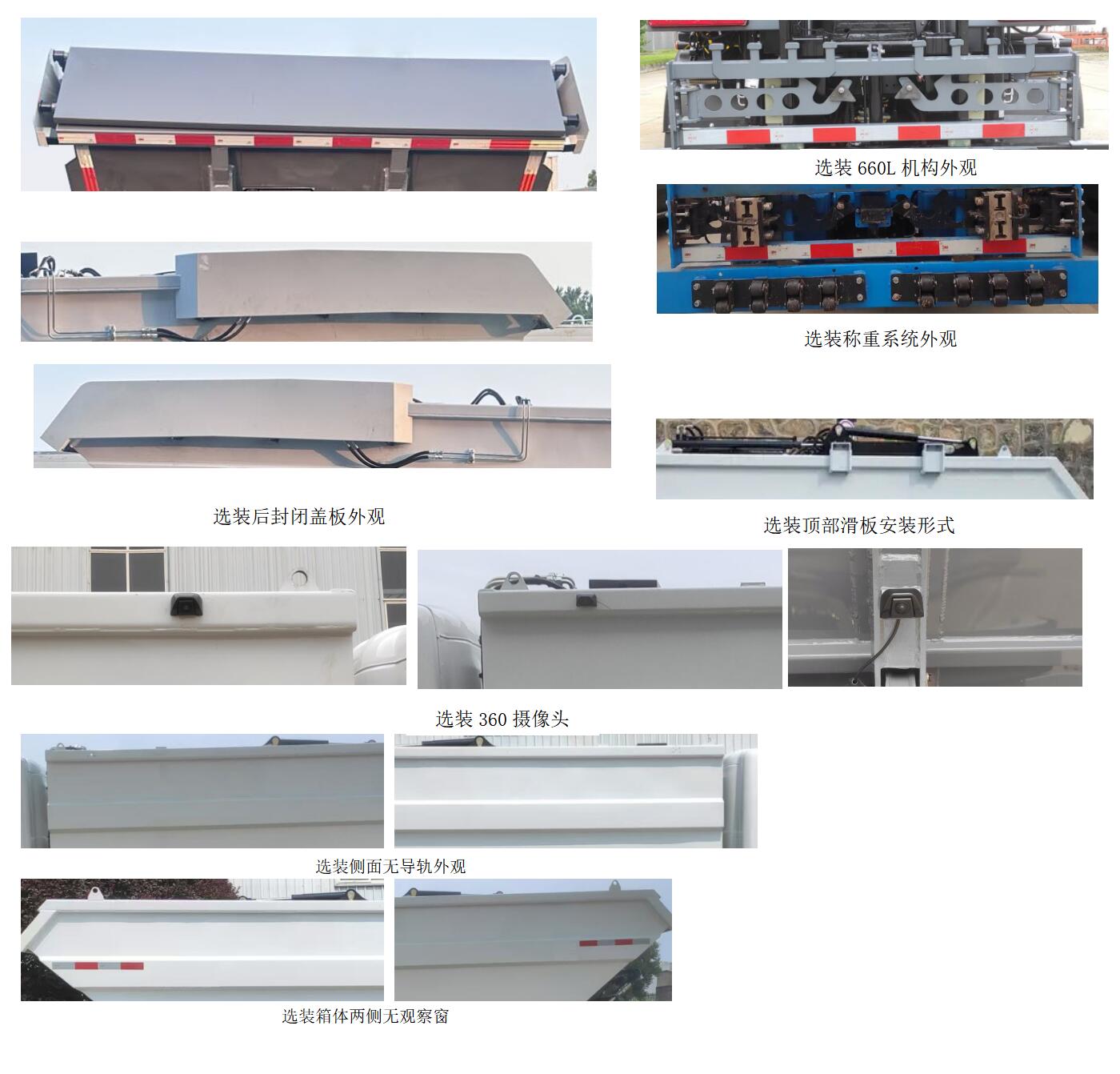 犀重牌AXZ5071ZZZDFBEV純電動自裝卸式垃圾車公告圖片