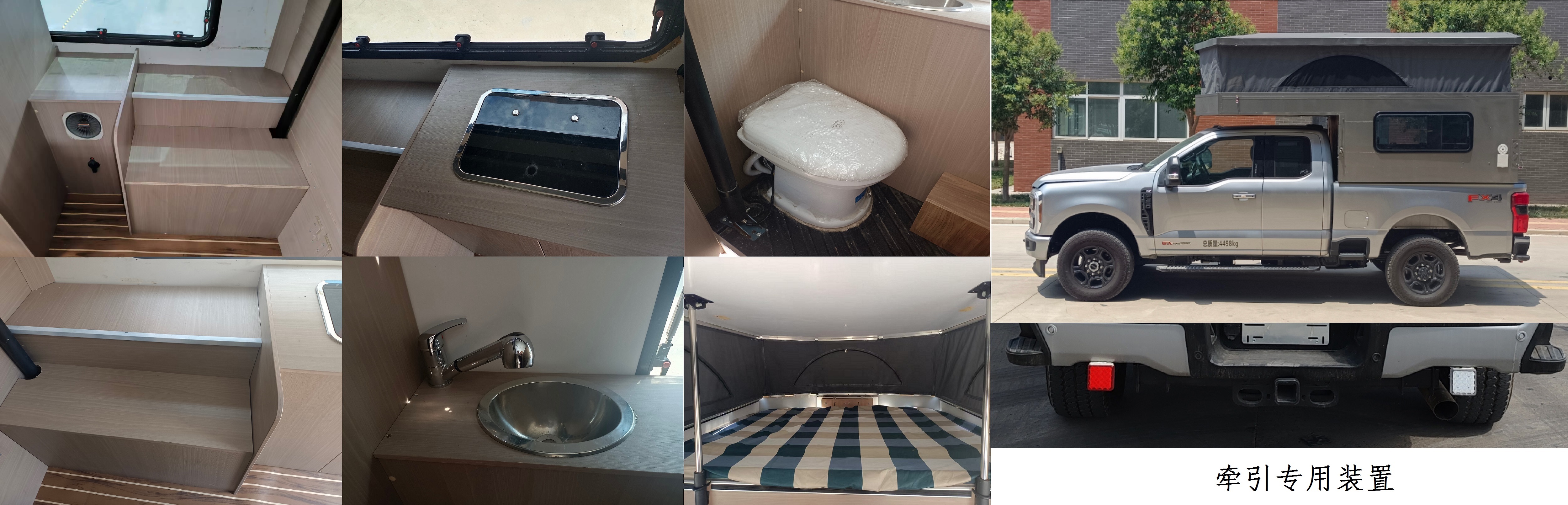 重特牌QYZ5040XLJ6旅居車公告圖片