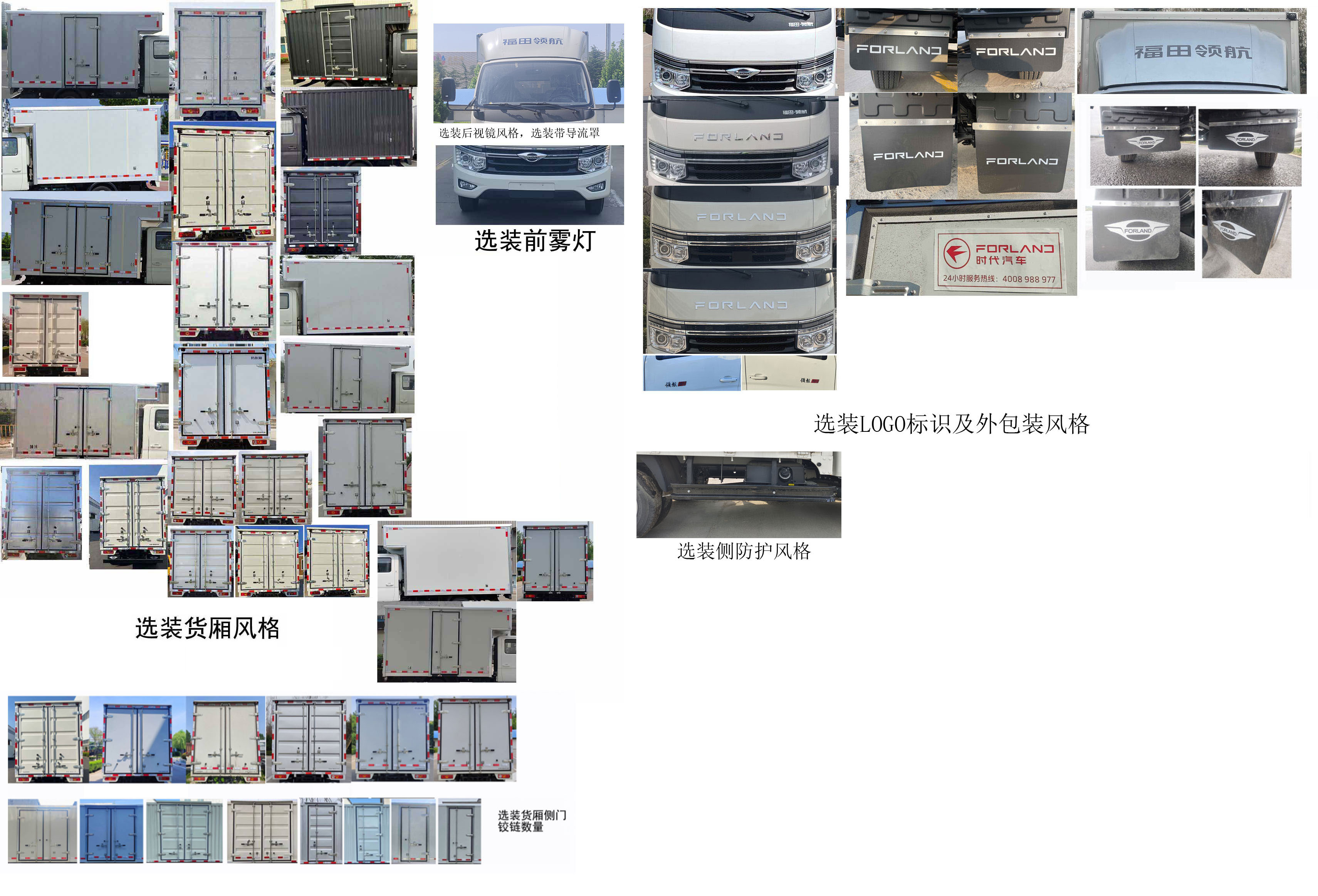 福田牌BJ5045XXY9AB6-28廂式貨車公告圖片