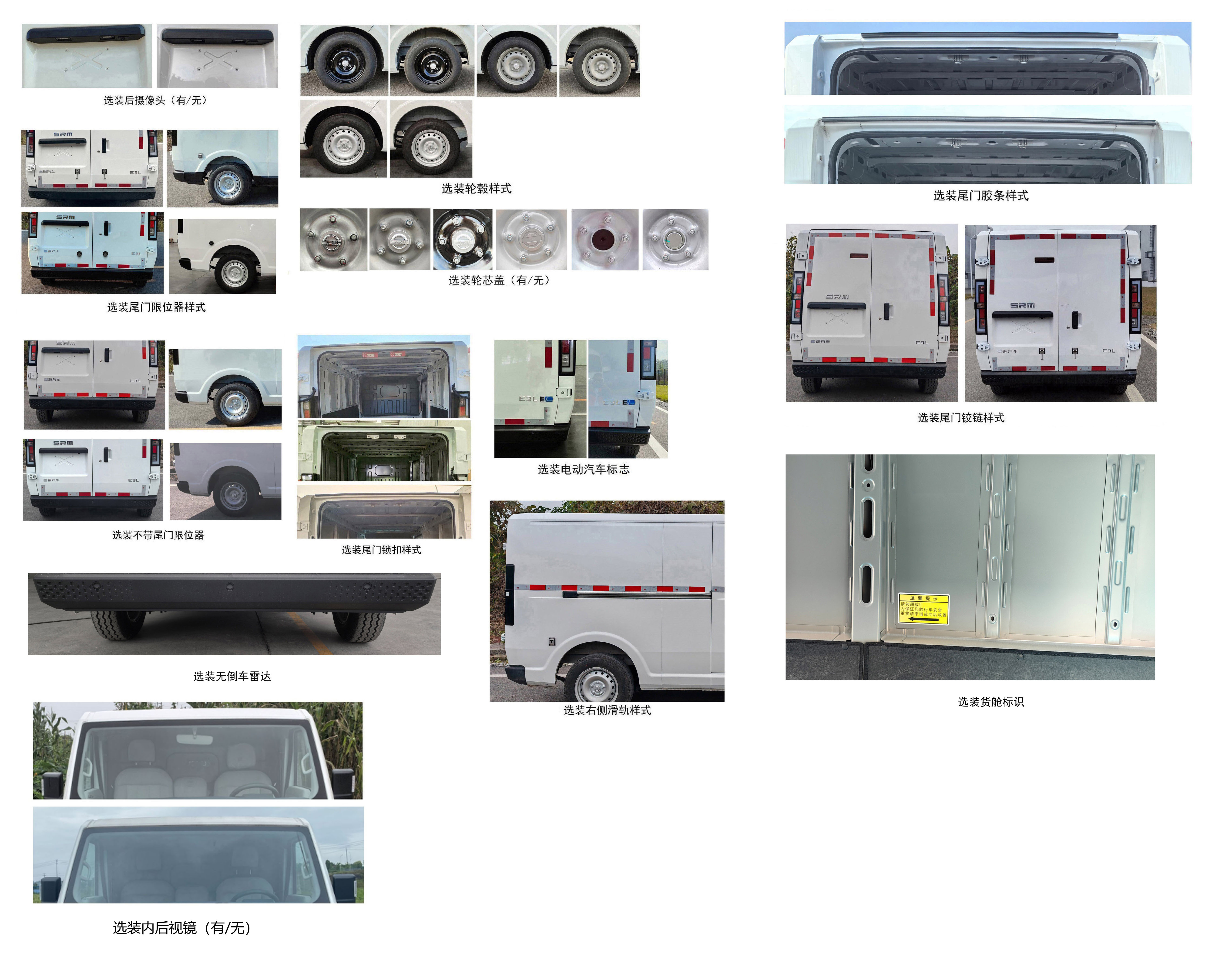 鑫源牌JKC5038XXYA0XCBEV純電動(dòng)廂式貨車公告圖片