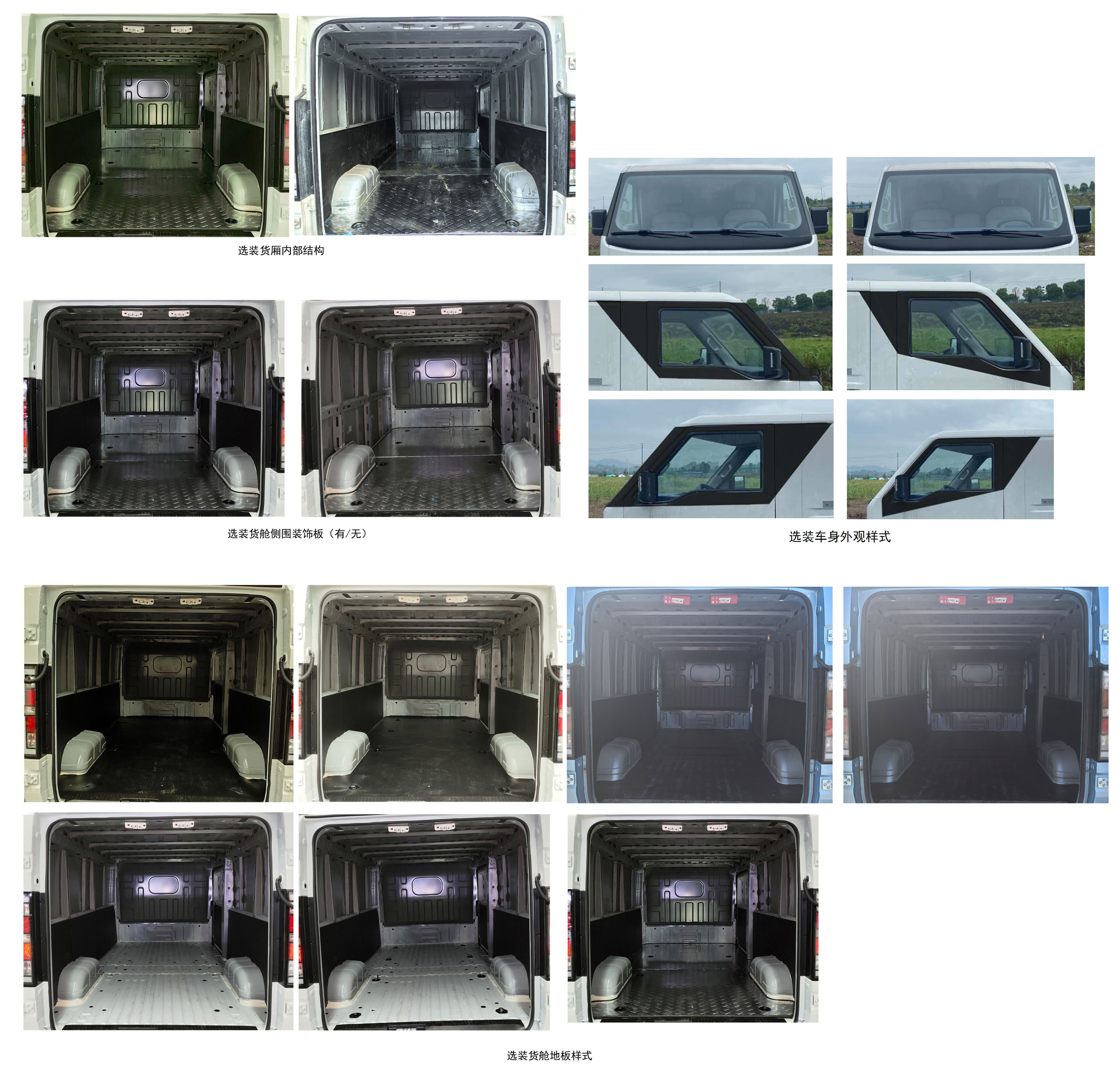 鑫源牌JKC5038XXYA0XCBEV純電動(dòng)廂式貨車公告圖片