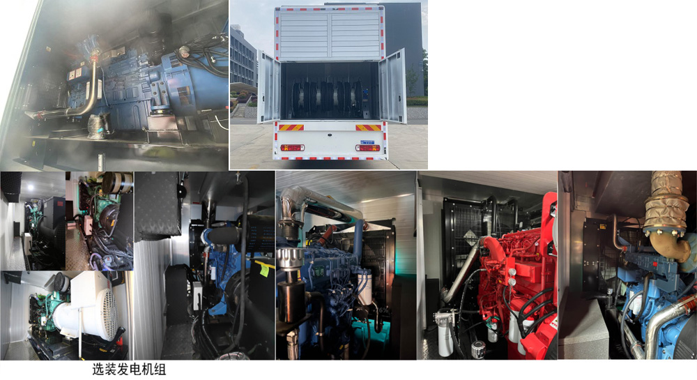 程力威牌CLW5160XDYADY電源車公告圖片