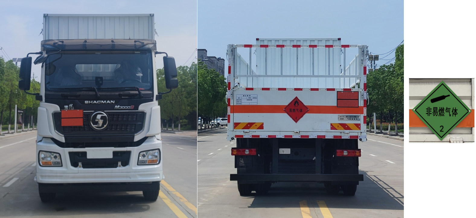 日途牌HTY5329TQPSX6氣瓶運(yùn)輸車公告圖片