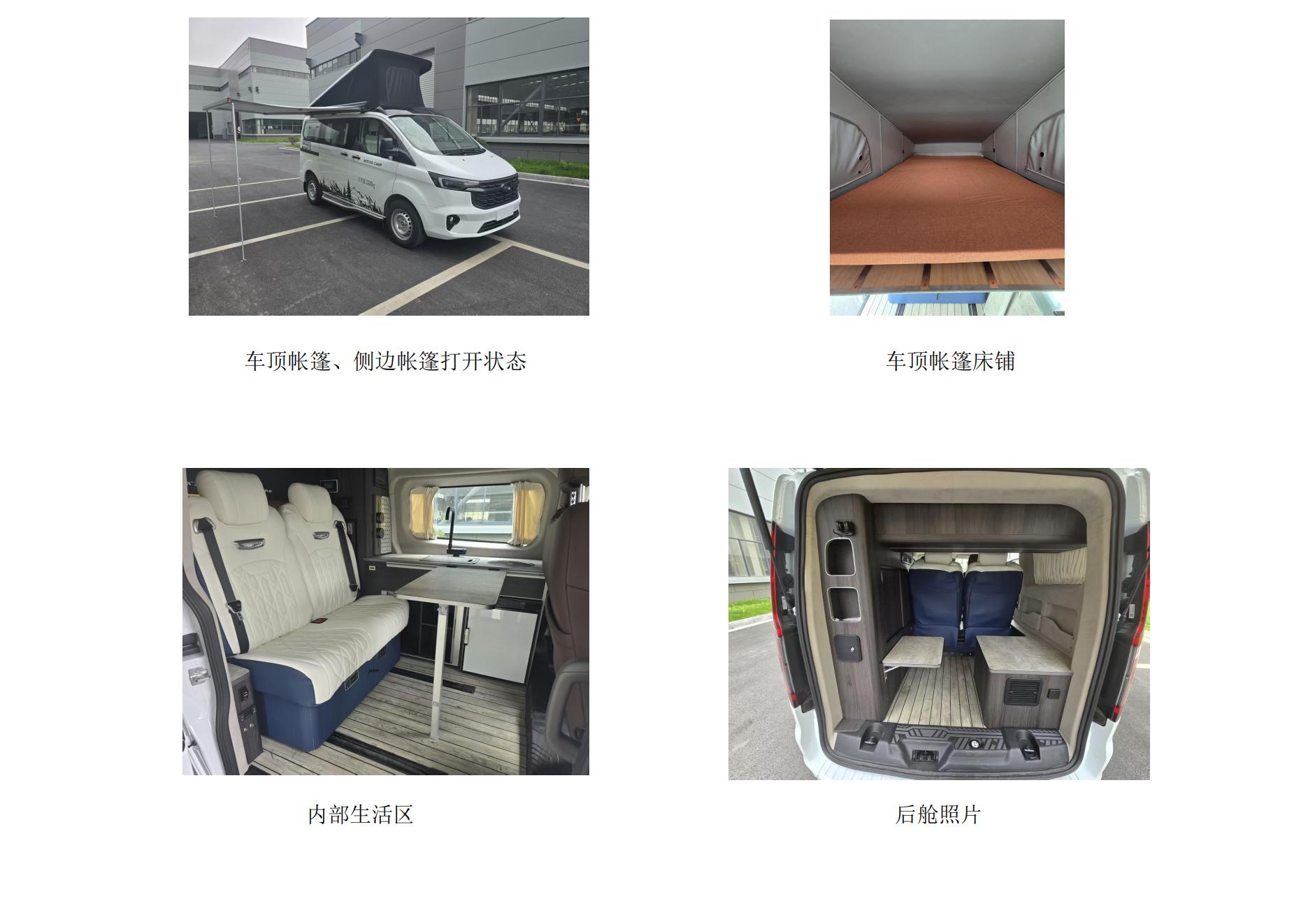 顥屹牌FGS5035TSY宿營(yíng)車公告圖片