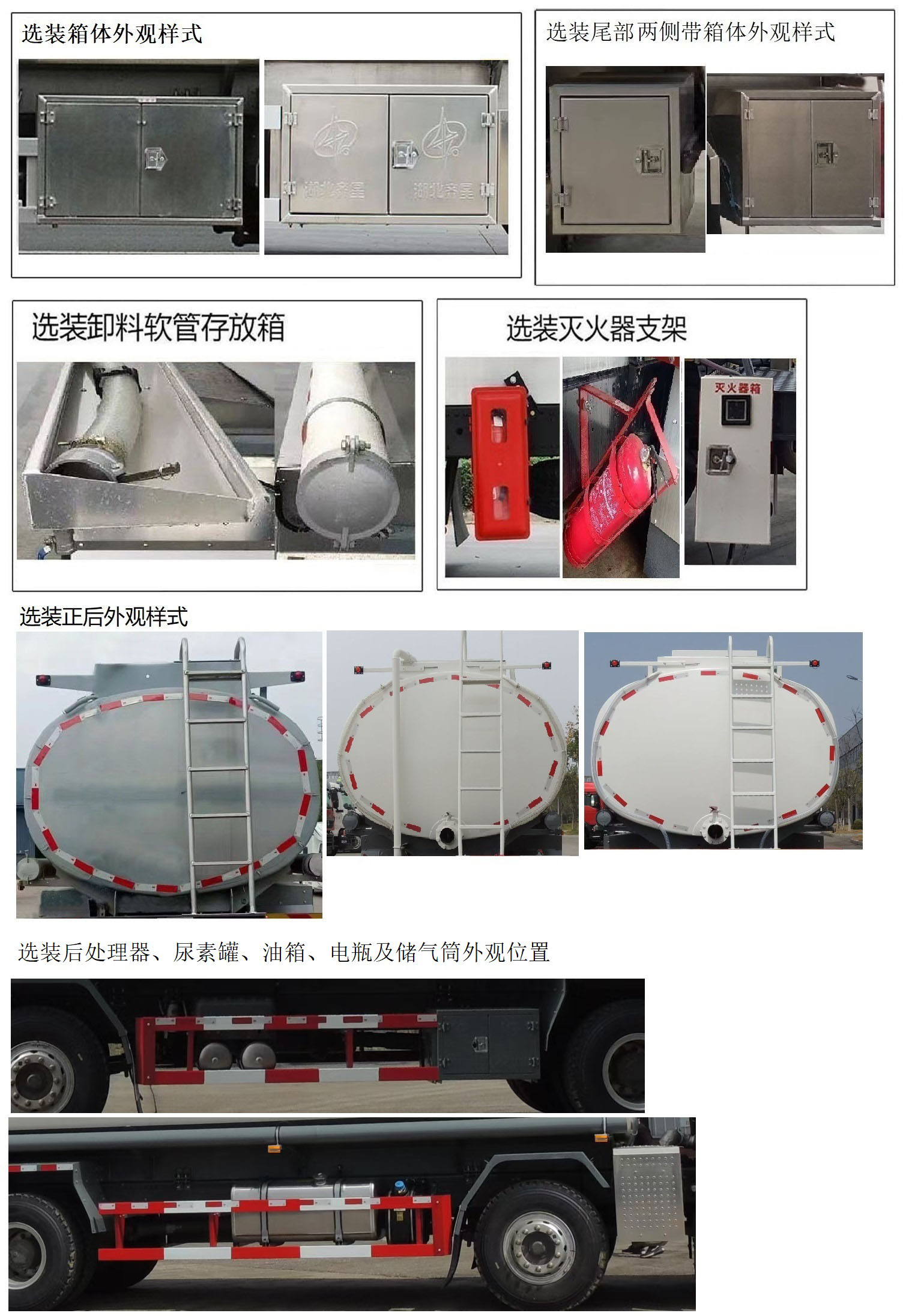 齊星牌QXC5311TGYS6供液車公告圖片