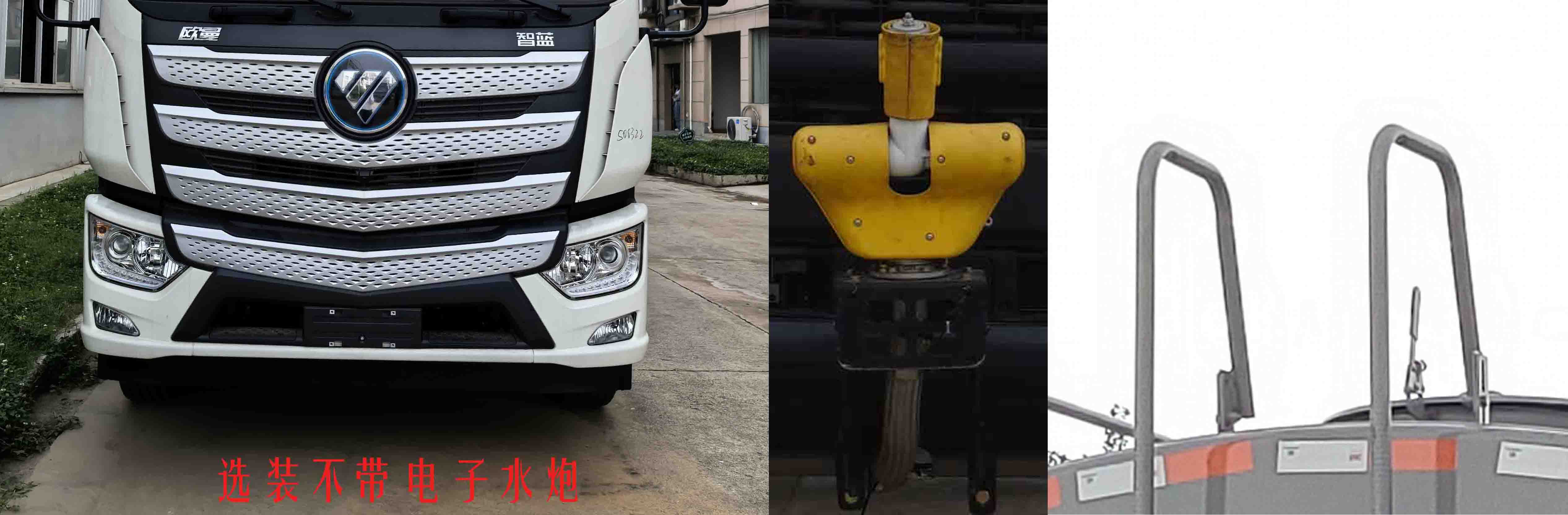 凱力風(fēng)牌KLF5180GPSBBEV純電動(dòng)綠化噴灑車公告圖片