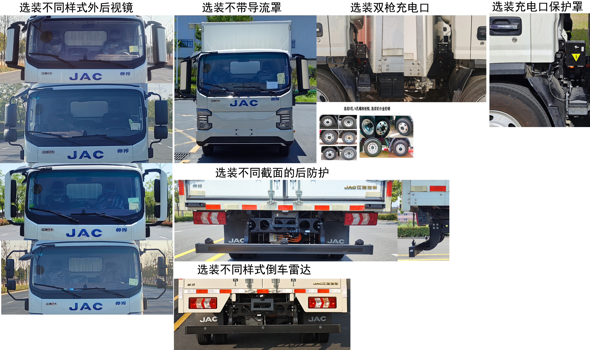 江淮牌HFC5042XXYEV7純電動廂式貨車公告圖片