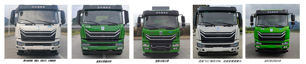 凌河牌LH5180ZLJABEV純電動自卸式垃圾車公告圖片