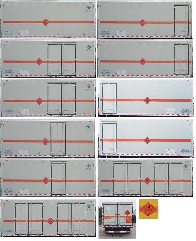 紅宇牌HYZ5183XQYDF爆破器材運輸車公告圖片
