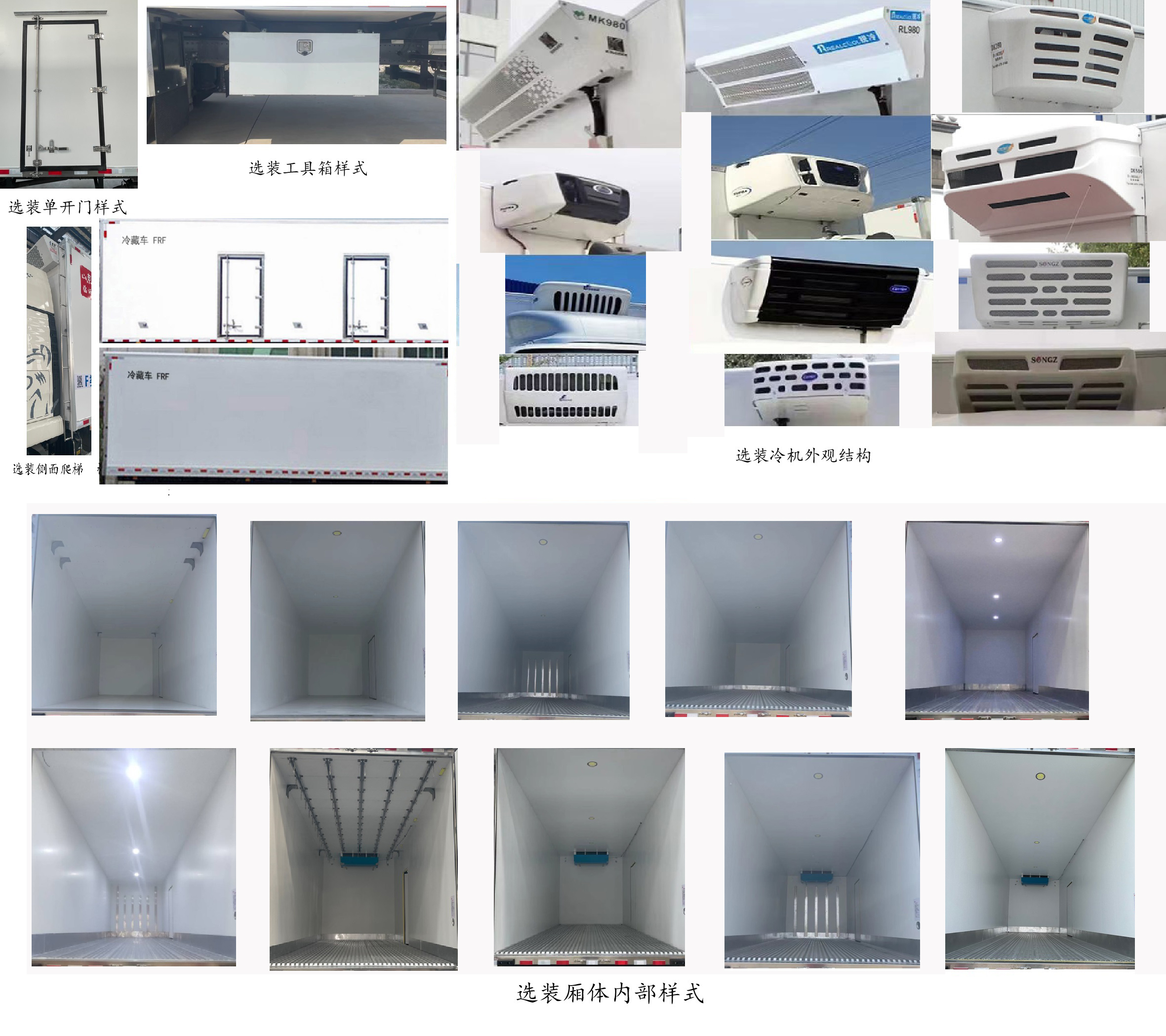 綠茵福達(dá)牌LFD5180XLCCA6冷藏車公告圖片