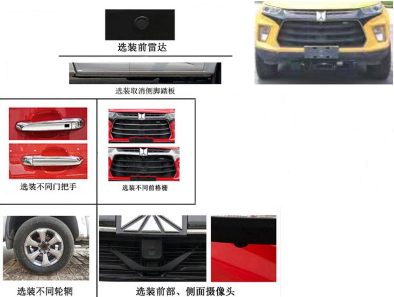 新逾捷牌XYT5036XGCQL2工程車公告圖片