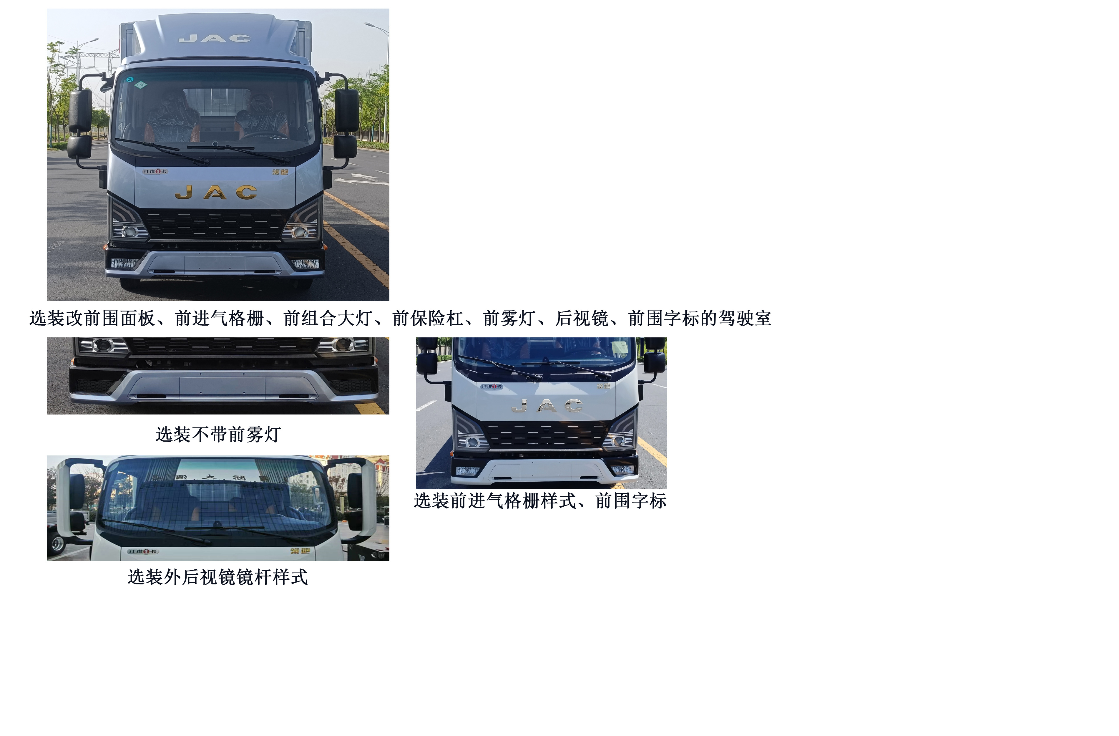江淮牌HFC5041XXYP33N1C7NS廂式貨車(chē)公告圖片