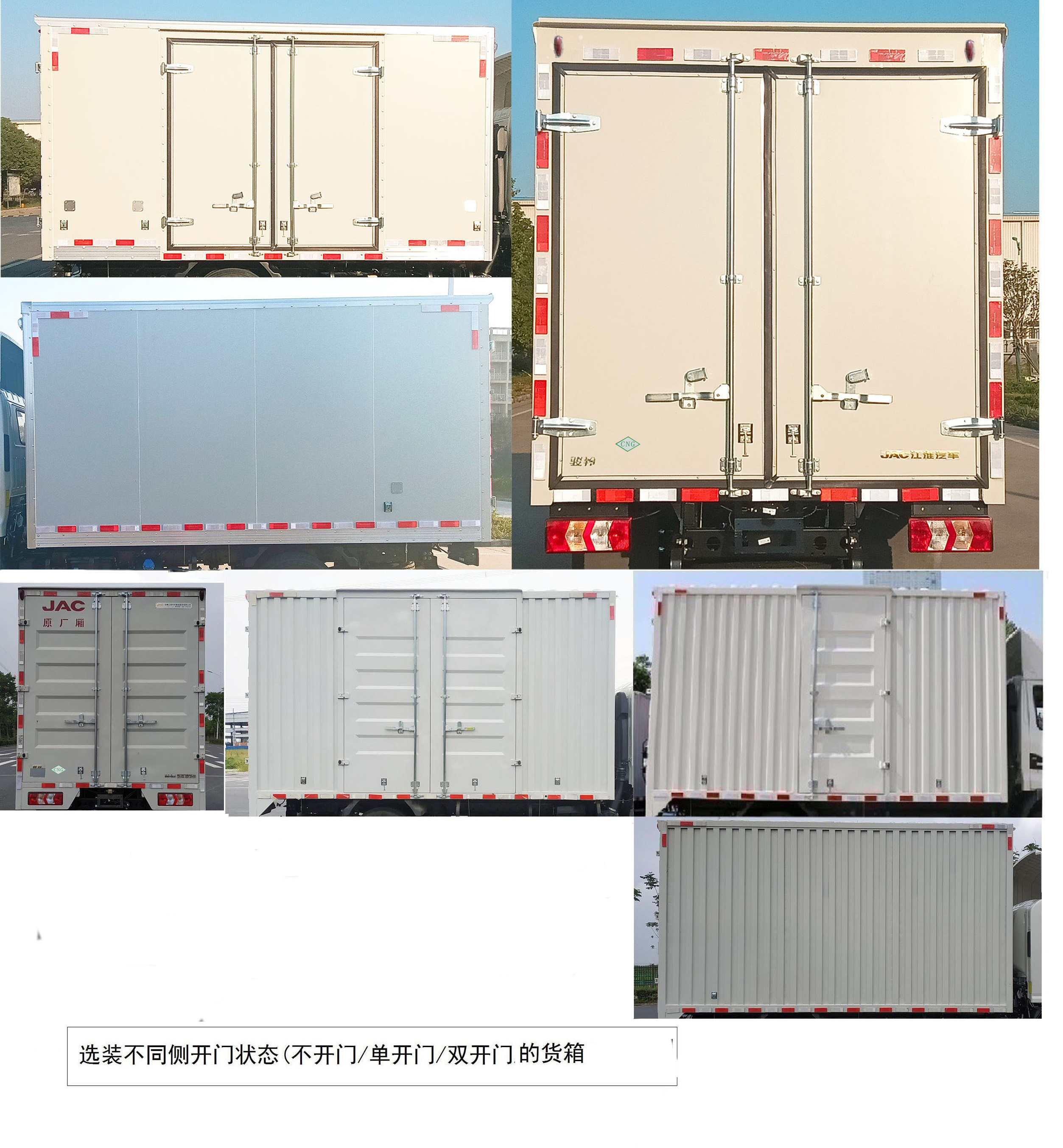 江淮牌HFC5041XXYP33N1C7NS廂式貨車(chē)公告圖片