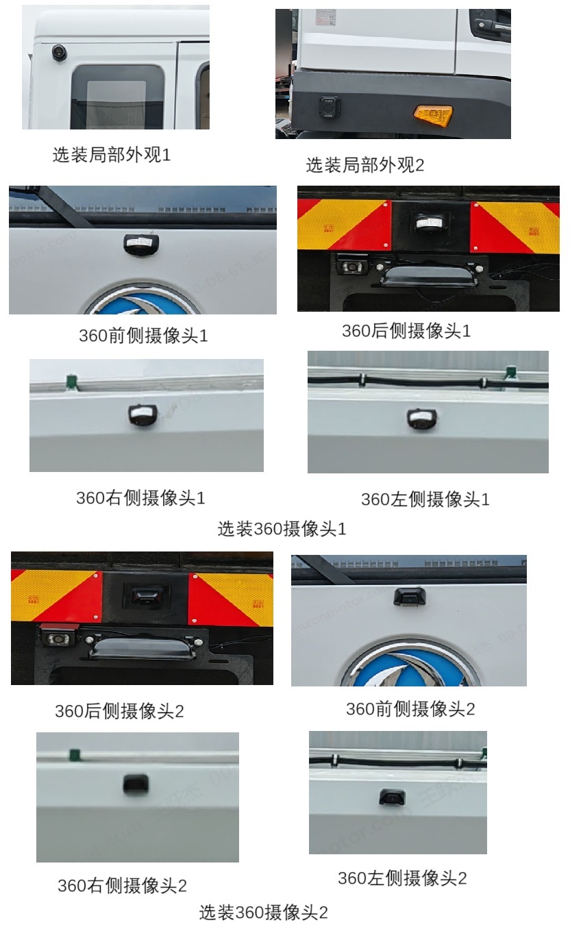 賽沃牌SAV5183ZYSDFBEV純電動(dòng)壓縮式垃圾車(chē)公告圖片