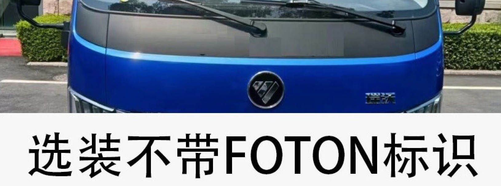 北重電牌BZD5125ZXXFMBEV純電動車廂可卸式垃圾車公告圖片