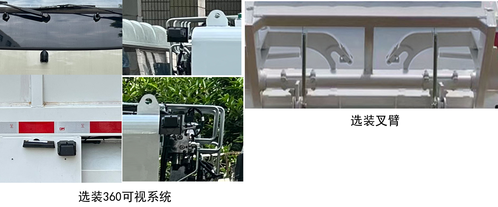 福田牌BJ5041ZYSEV-H1純電動(dòng)壓縮式垃圾車公告圖片