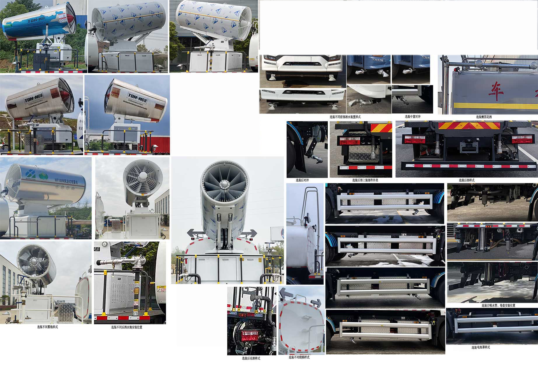 中國中車牌TEG5181TDYAZCBEV1純電動多功能抑塵車公告圖片