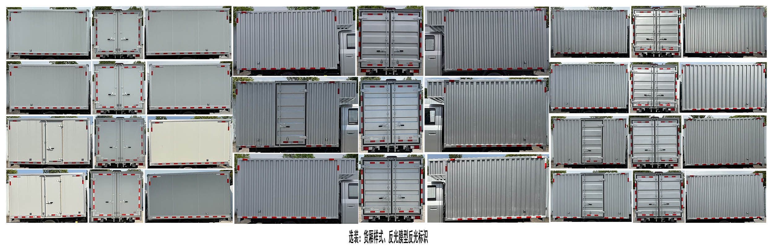 長(zhǎng)安牌CKS5032XXYX9RS6B3廂式貨車公告圖片