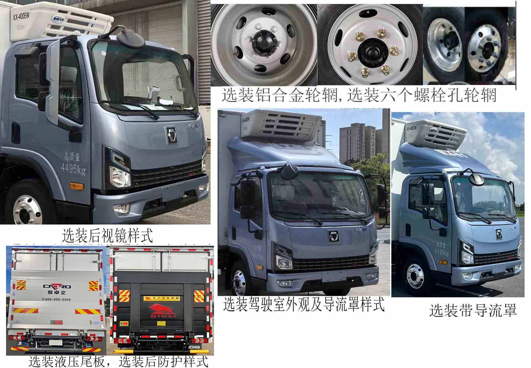 徐工牌XGA5045XLCBEVEA1純電動冷藏車公告圖片