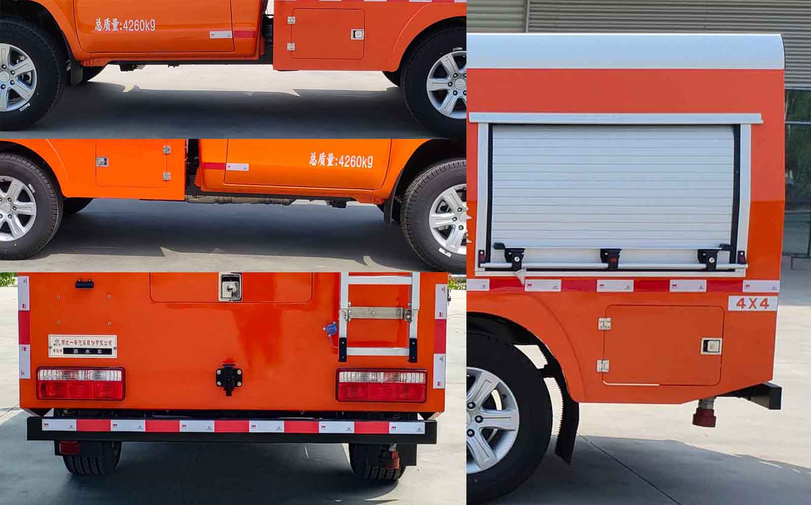 專致牌YZZ5040GSS6FW灑水車公告圖片