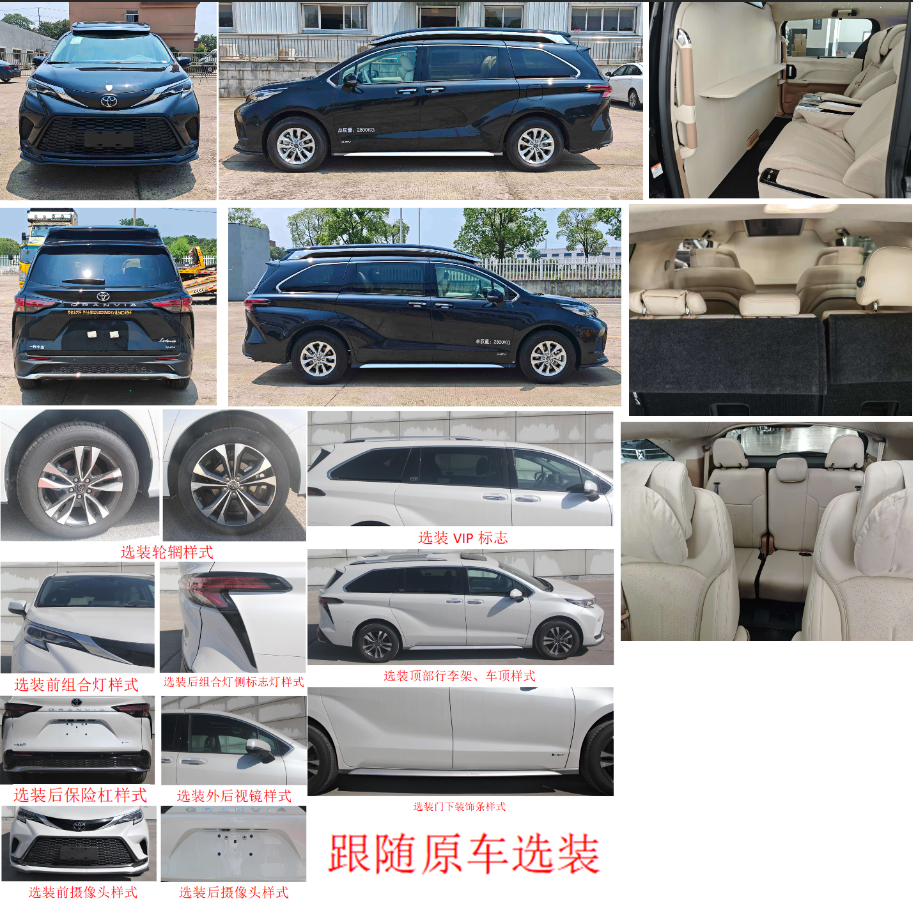 羅倫士牌RLX5032XSWSHEV混合動力商務車公告圖片
