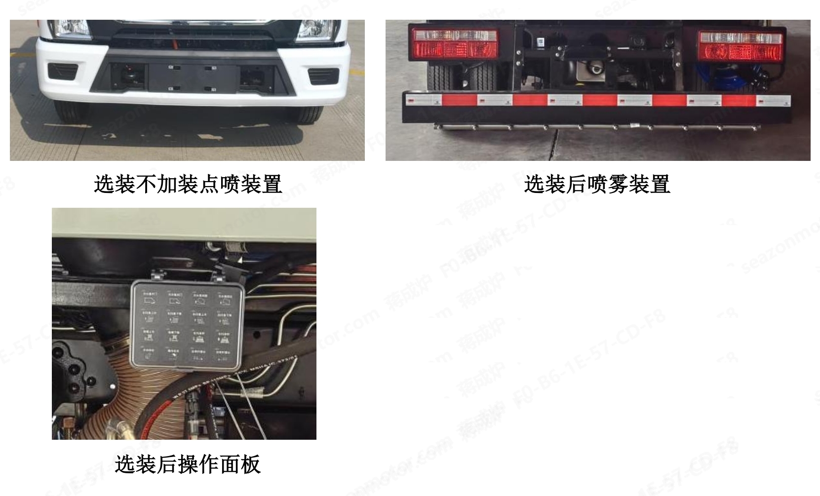 中植汽車牌CDL5071TXSDFBEV純電動洗掃車公告圖片