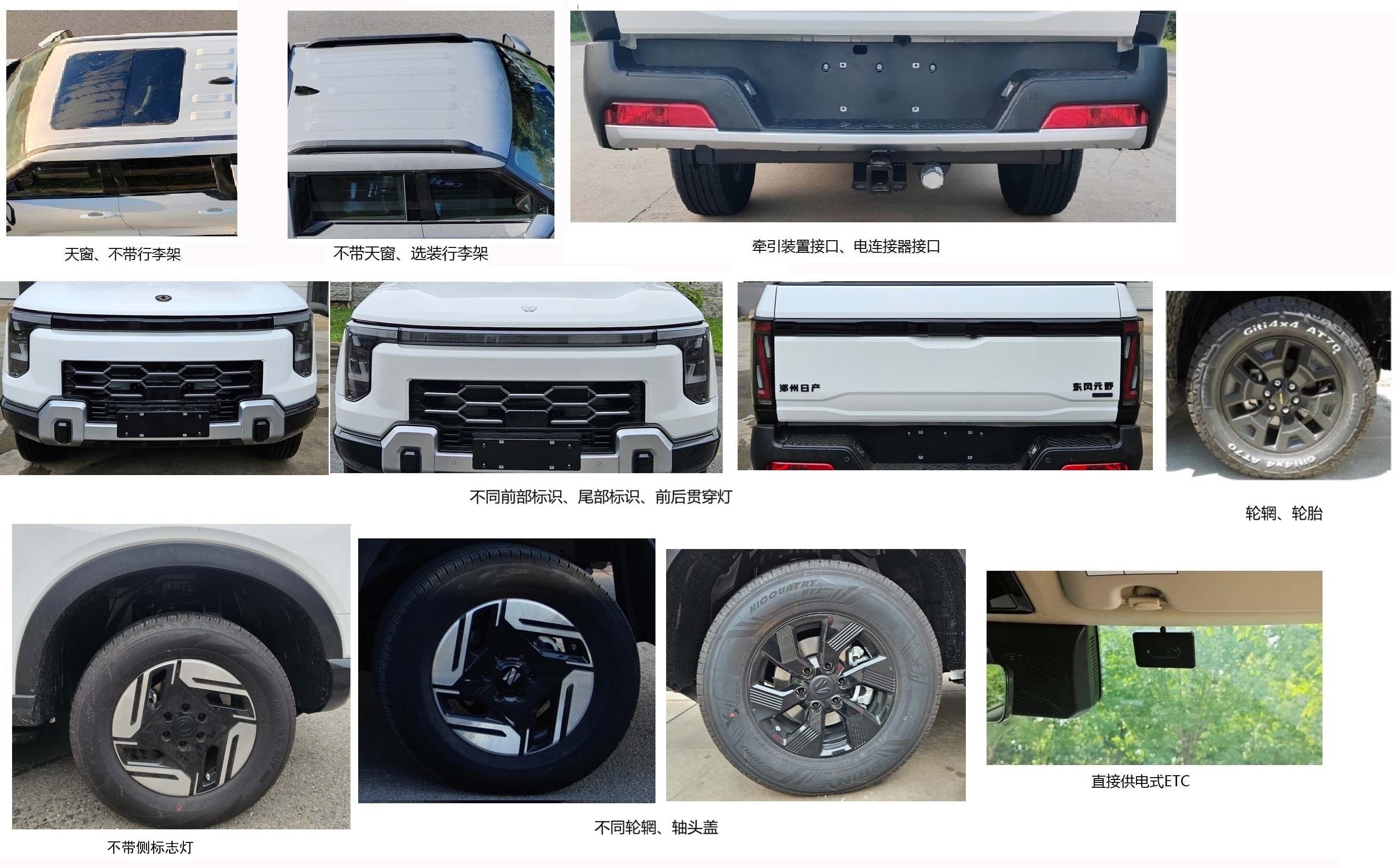 華東牌CSZ5033TSYPHEV插電式混合動(dòng)力宿營車公告圖片