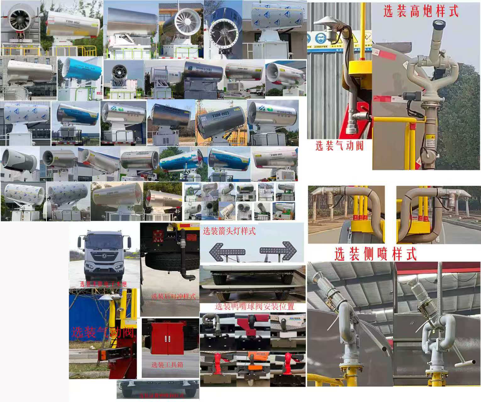 中運威牌ZYW5180TDYEQBEV純電動多功能抑塵車公告圖片